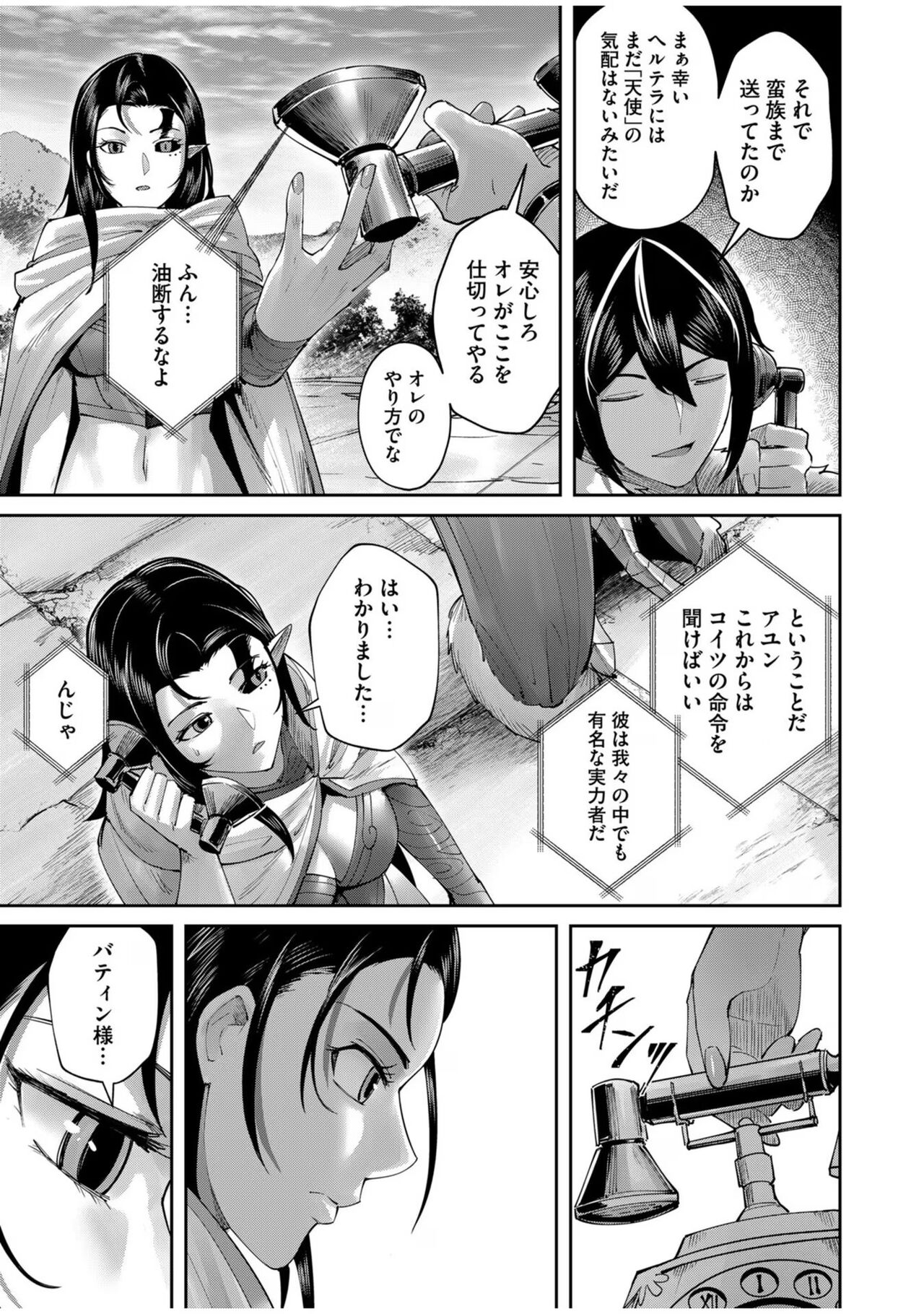 Kichiku Eiyuu Vol.08 - Page 51