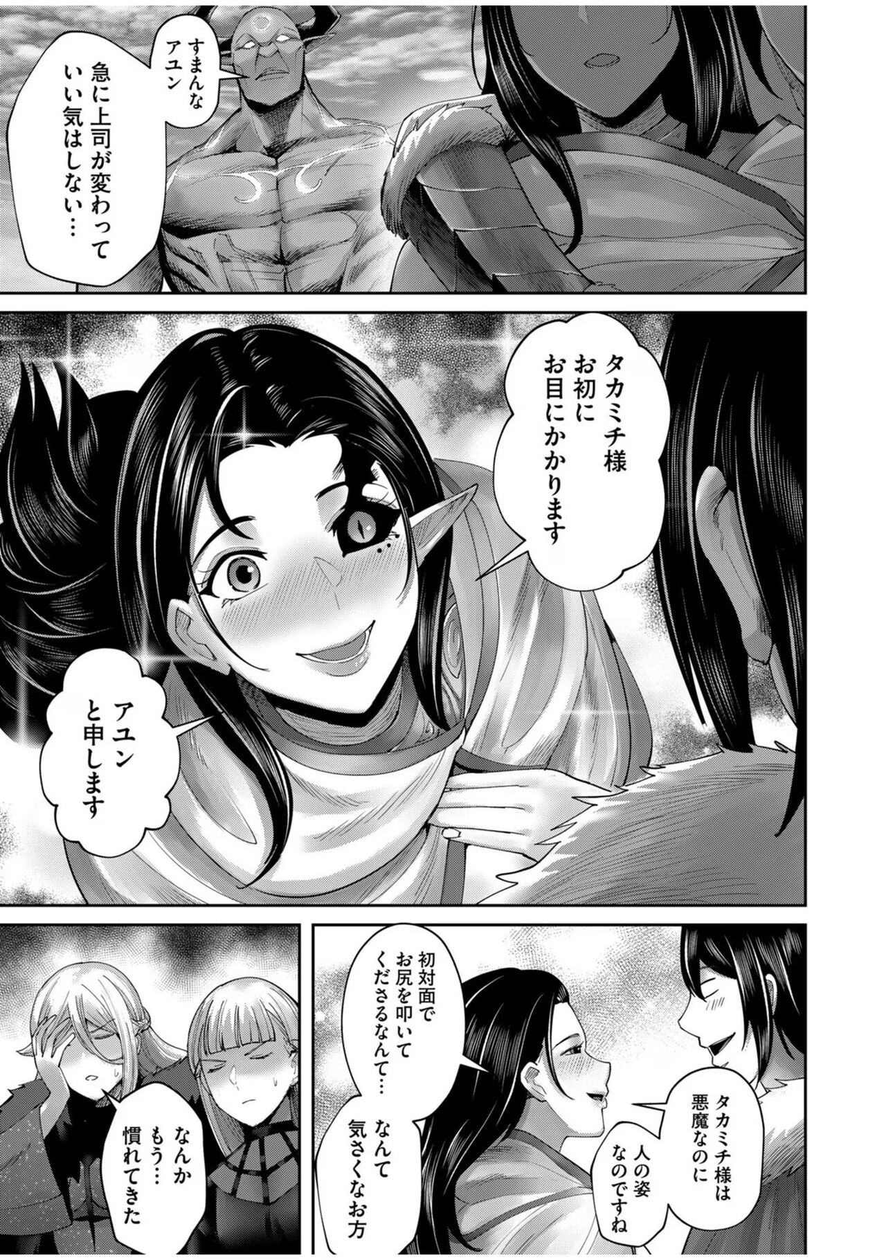 Kichiku Eiyuu Vol.08 - Page 53