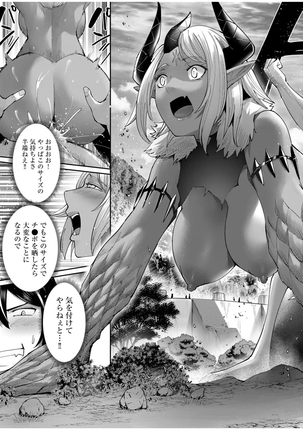 Kichiku Eiyuu Vol.08 - Page 61