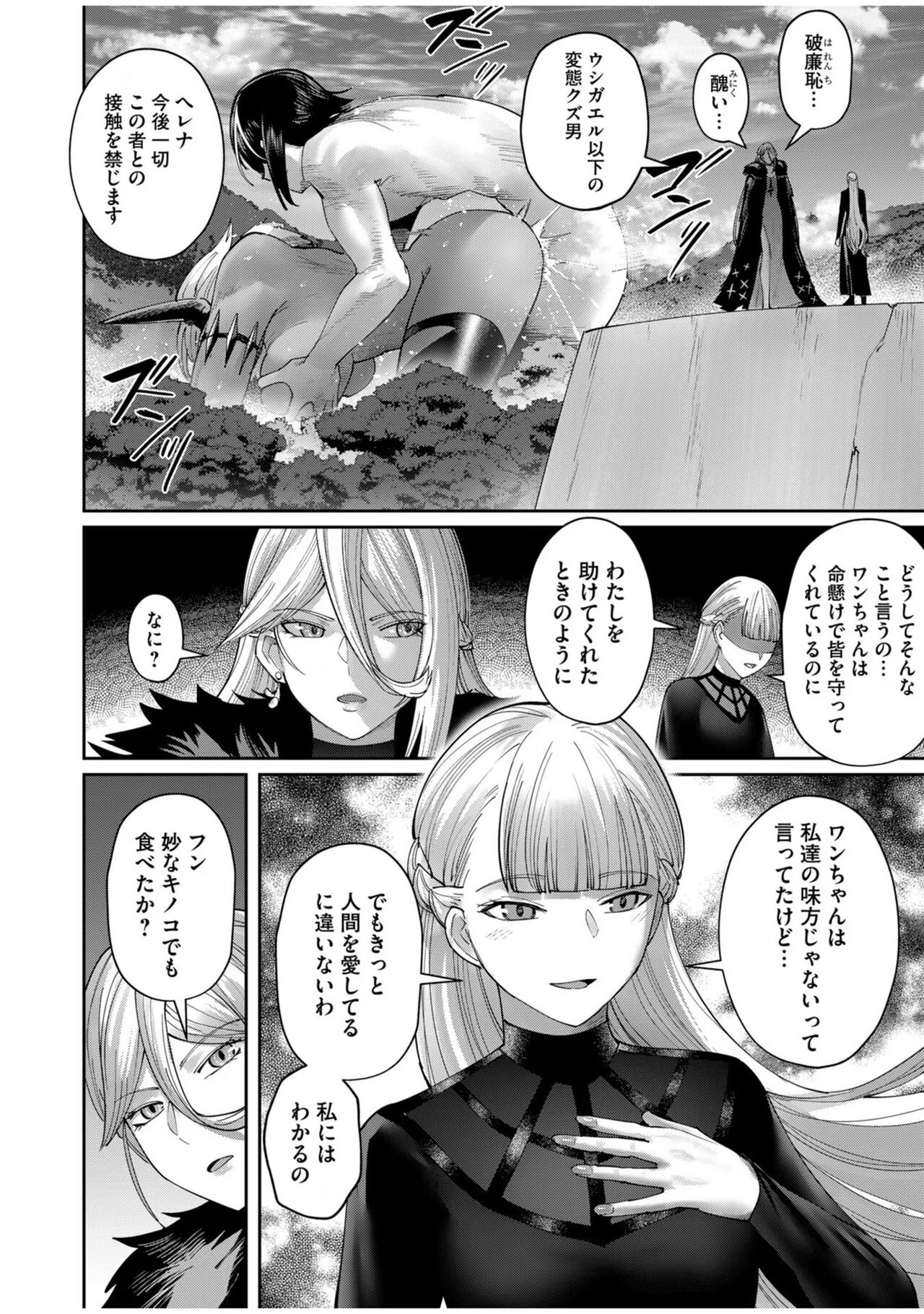 Kichiku Eiyuu Vol.08 - Page 62