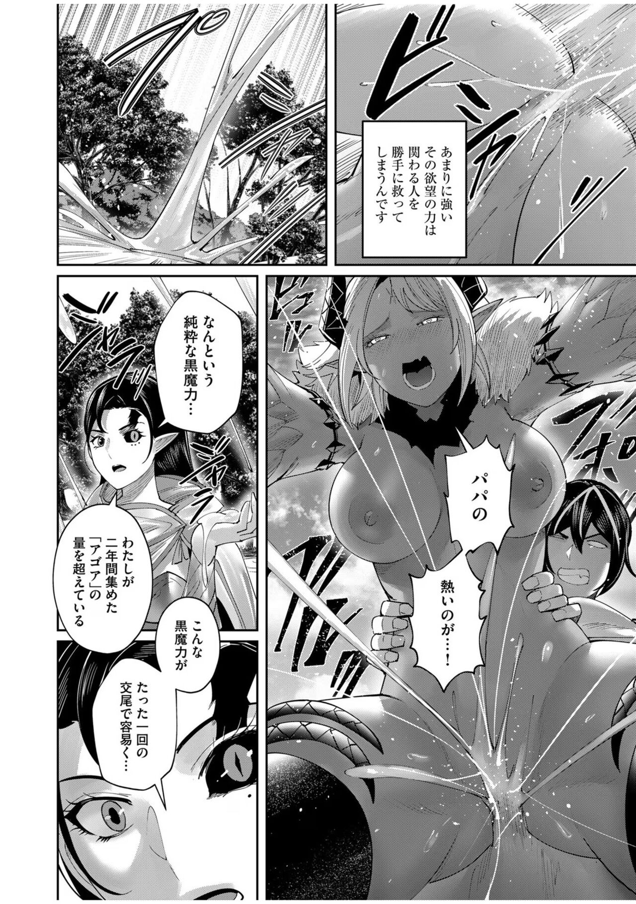 Kichiku Eiyuu Vol.08 - Page 64