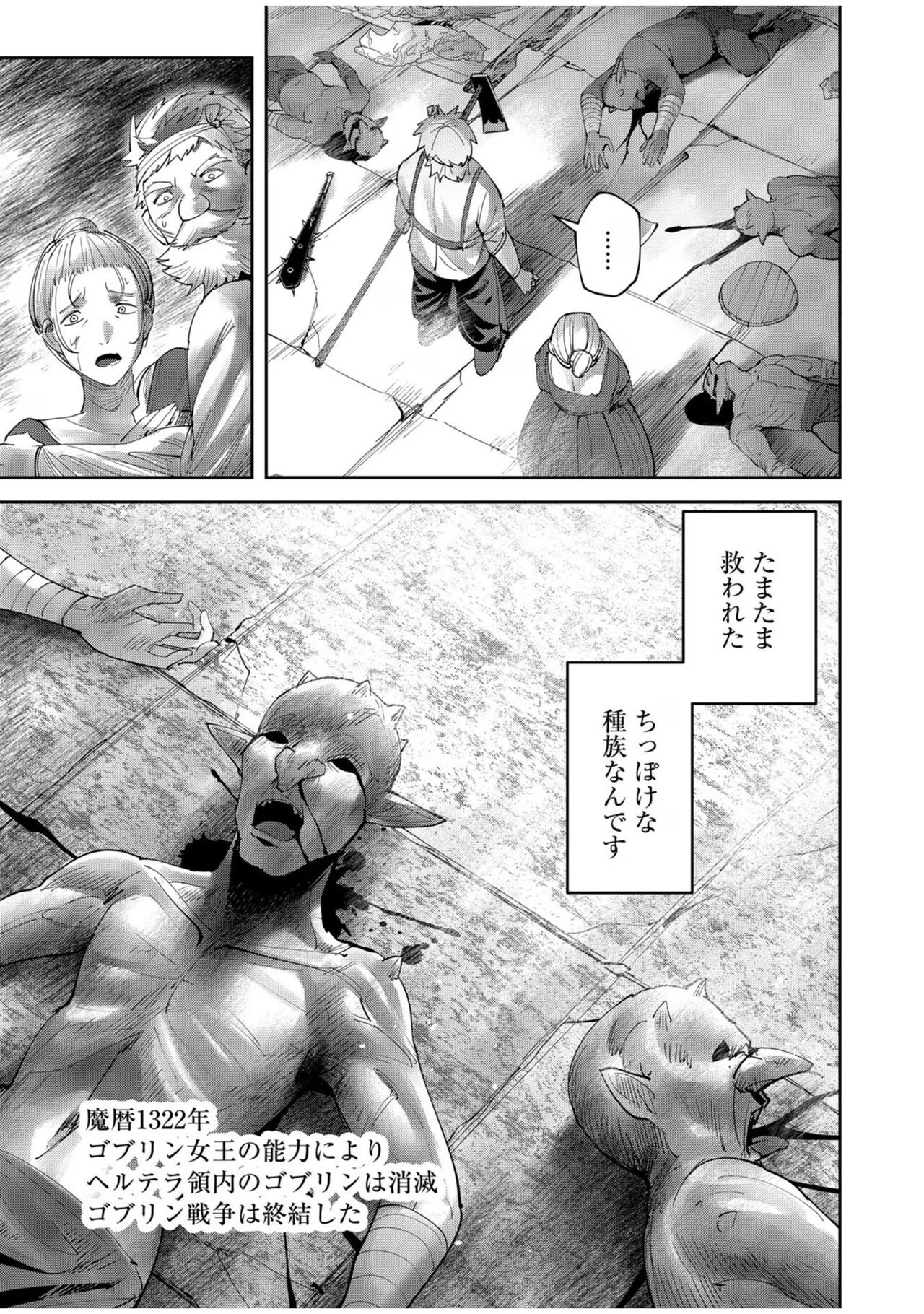 Kichiku Eiyuu Vol.08 - Page 67