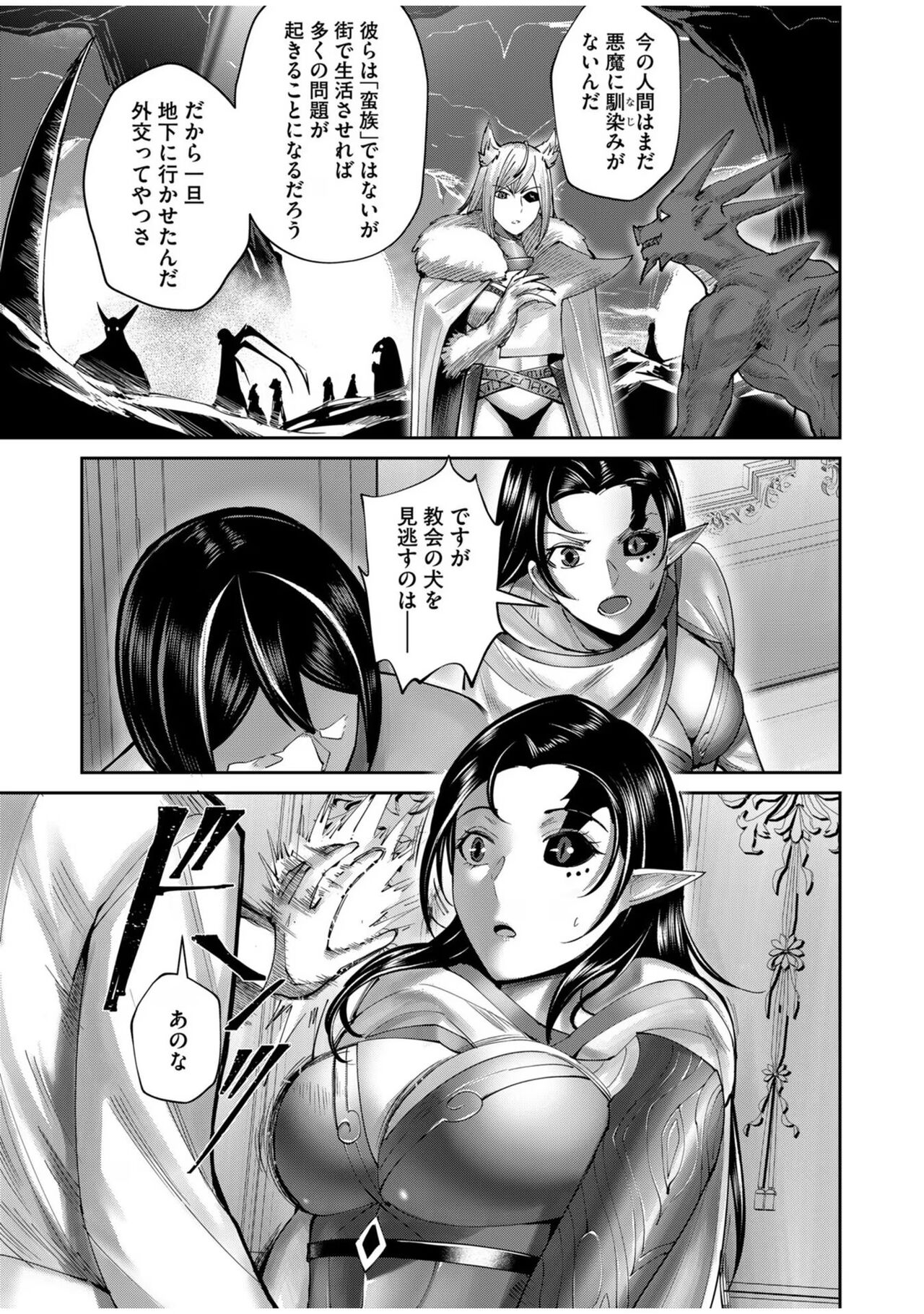 Kichiku Eiyuu Vol.08 - Page 83