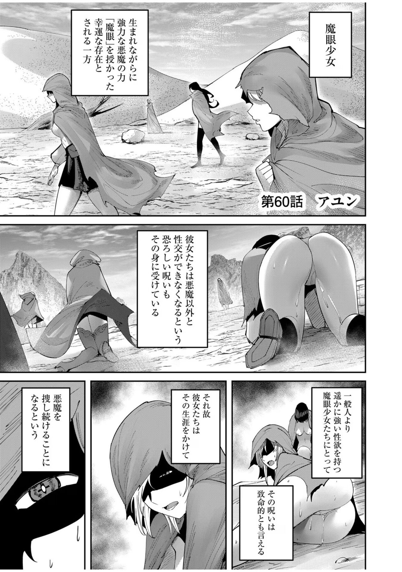 Kichiku Eiyuu Vol.08 - Page 89