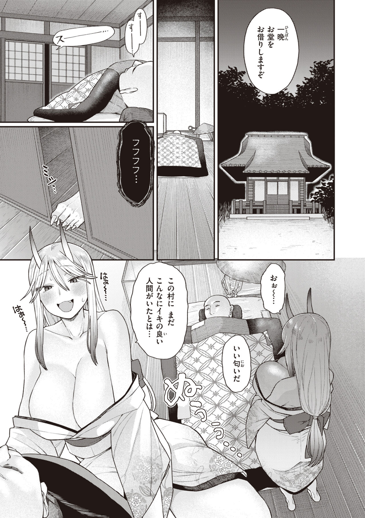Zettai Dame nano! - Don't do that! - Page 113