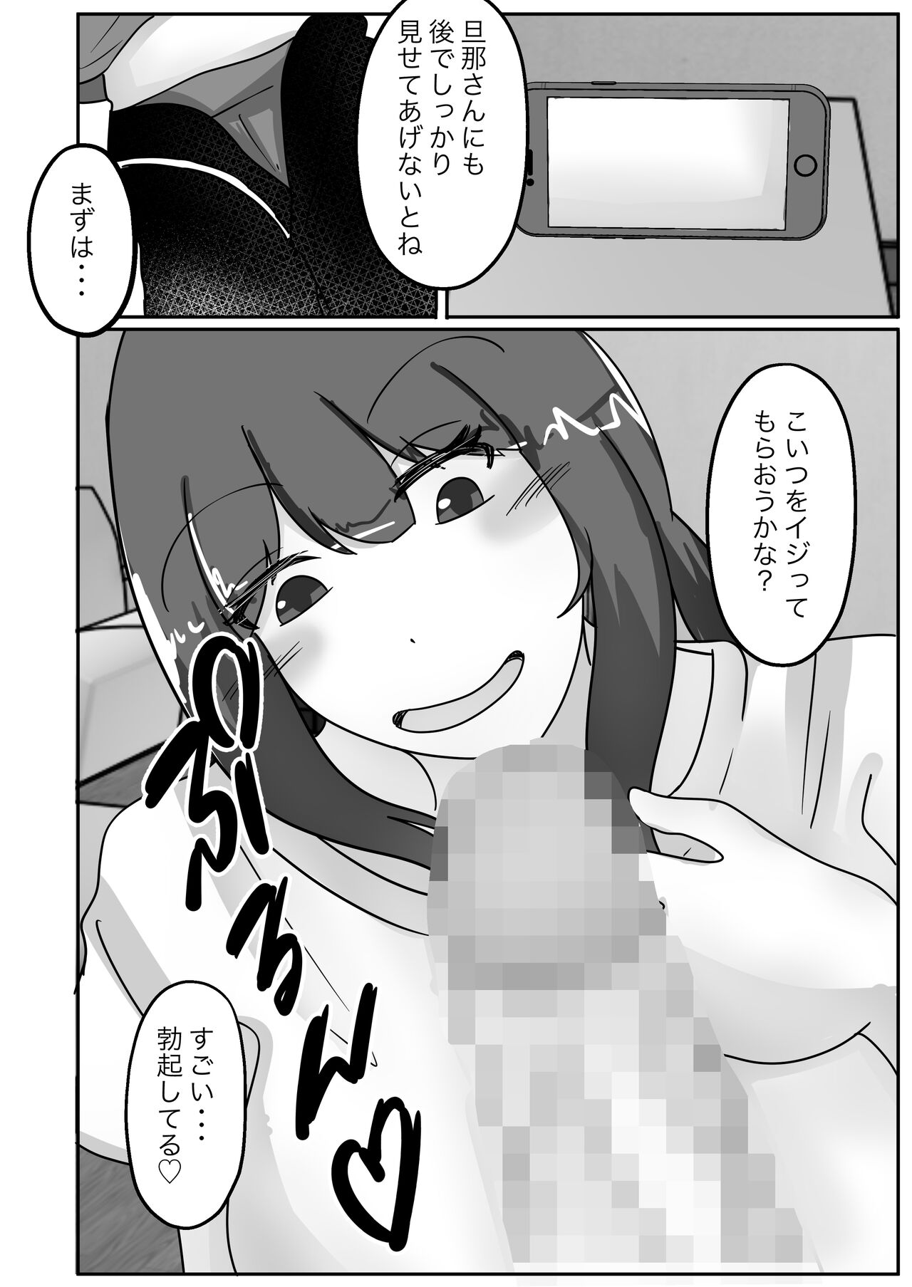寝取らせで堕ちた妻、身体を皮にされ乗っ取られる - Page 32