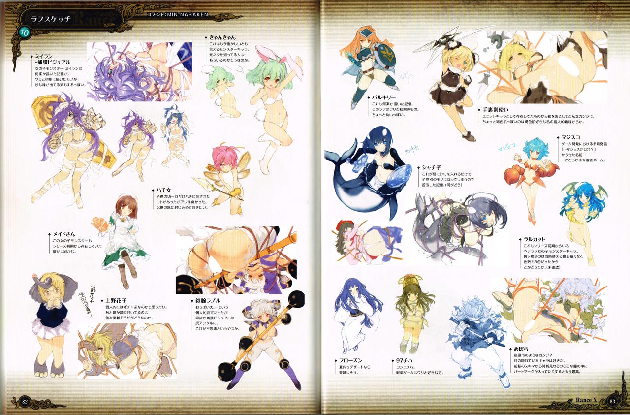 Rance X Kessen Settei Shiryou Rough Gashuu - Page 42