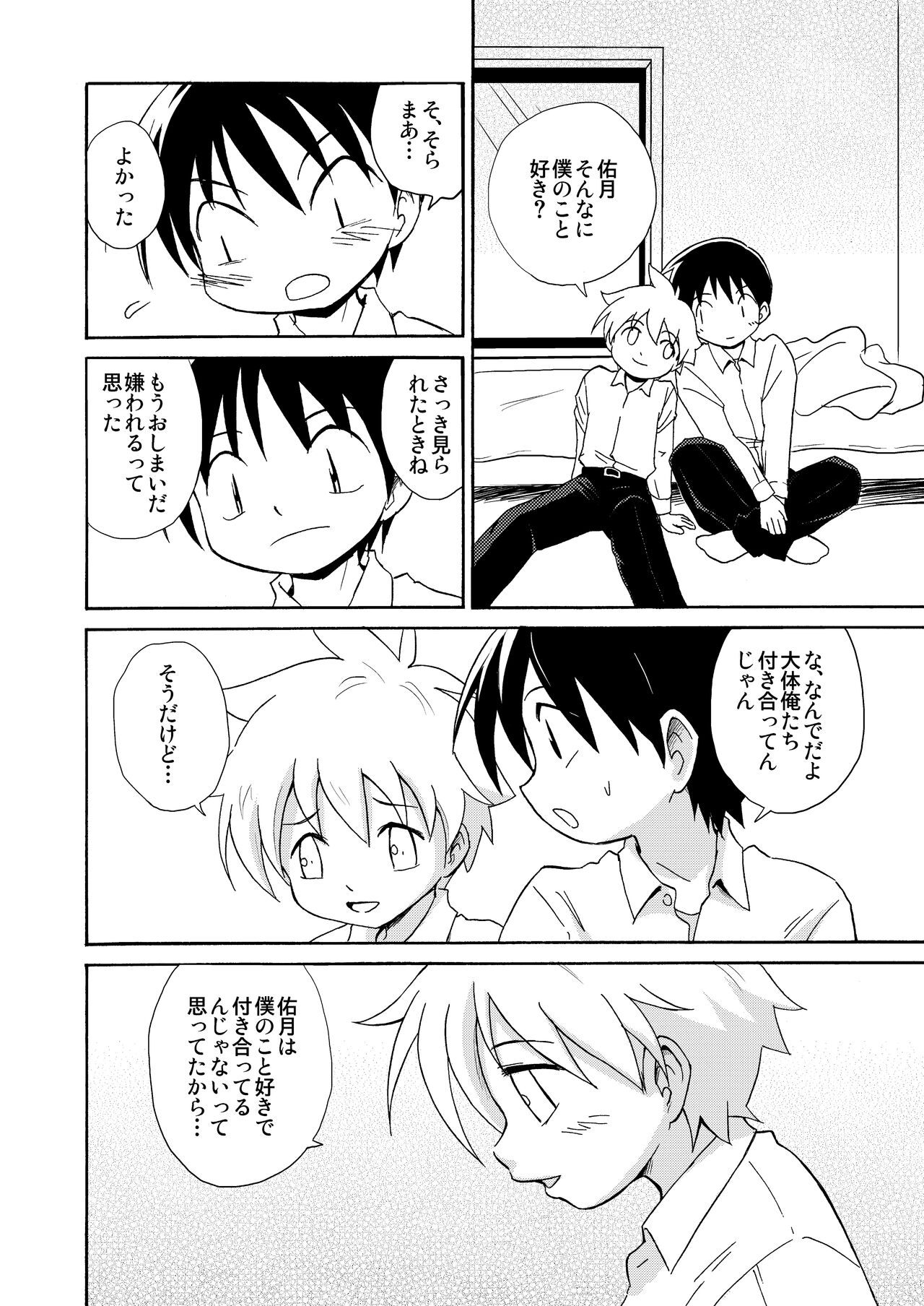 進展 - Page 22
