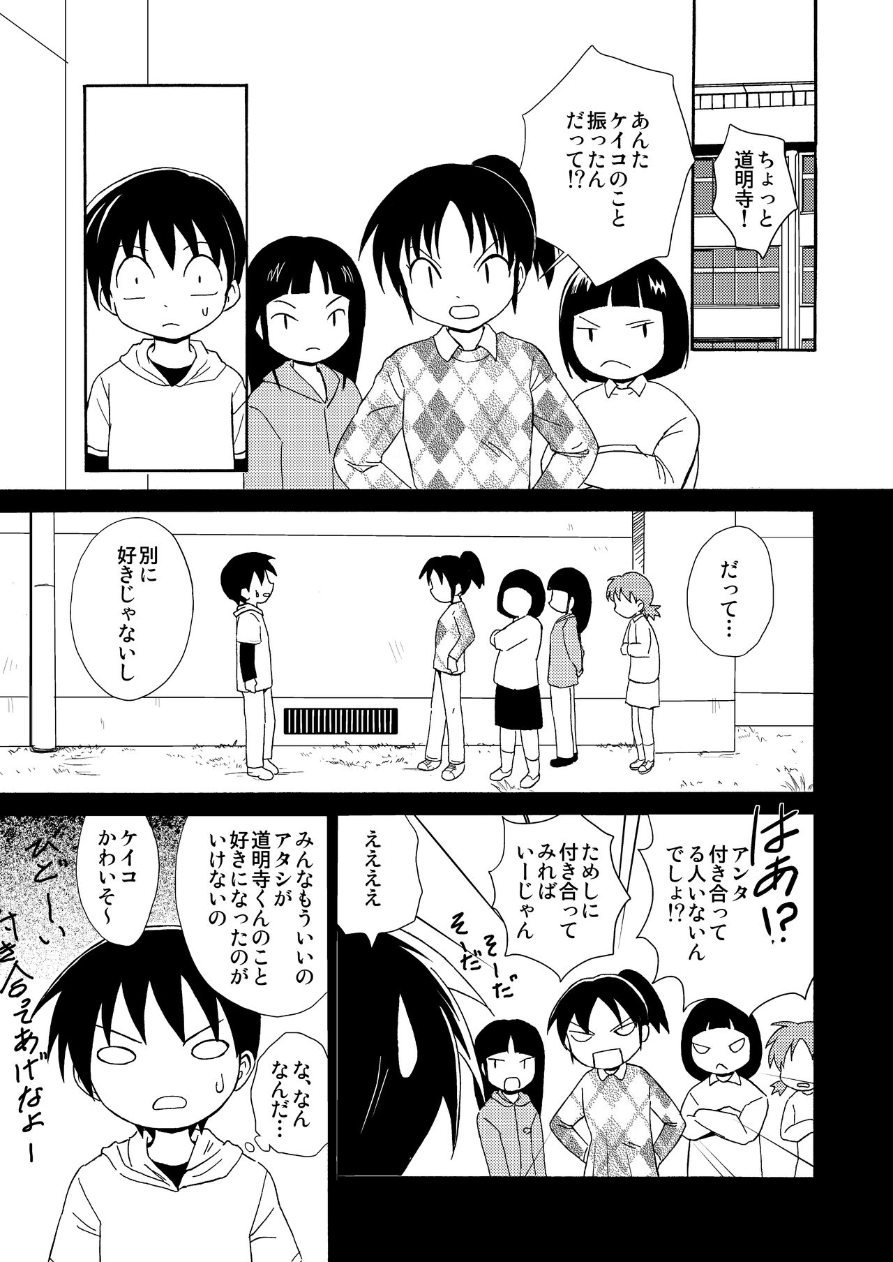 進展 - Page 23