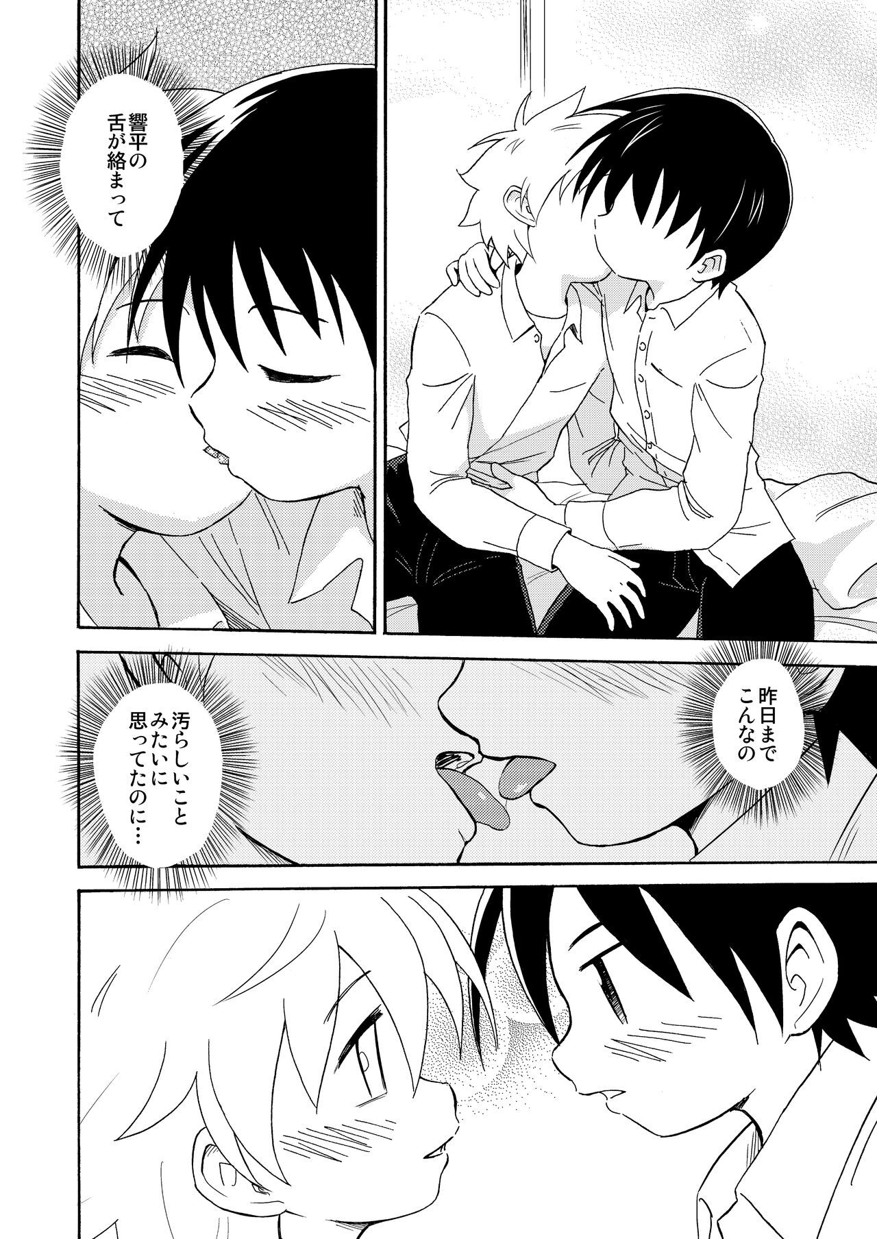 進展 - Page 26