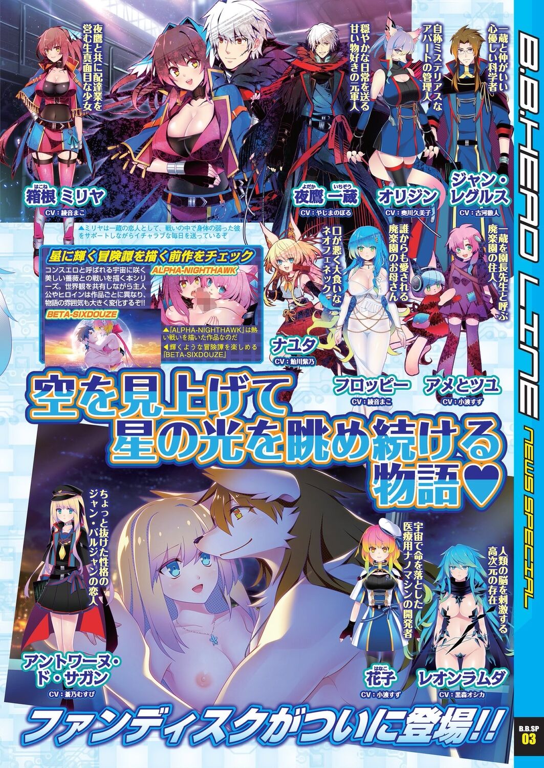 BugBug 2023-03 - Page 11