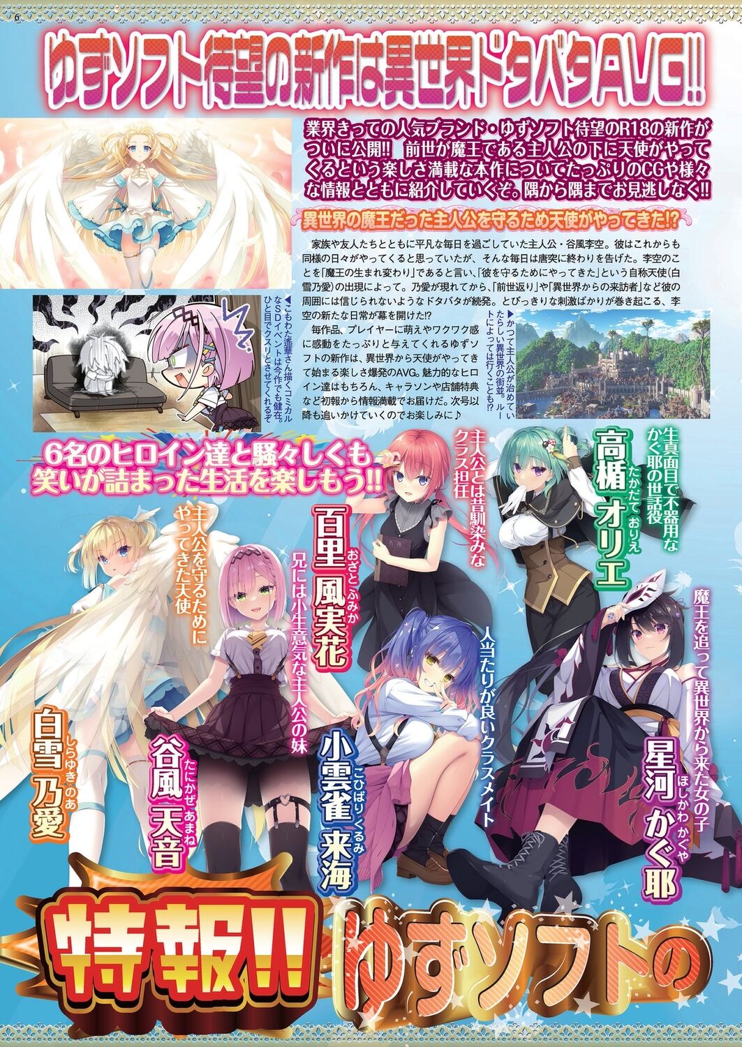 BugBug 2023-02 - Page 6