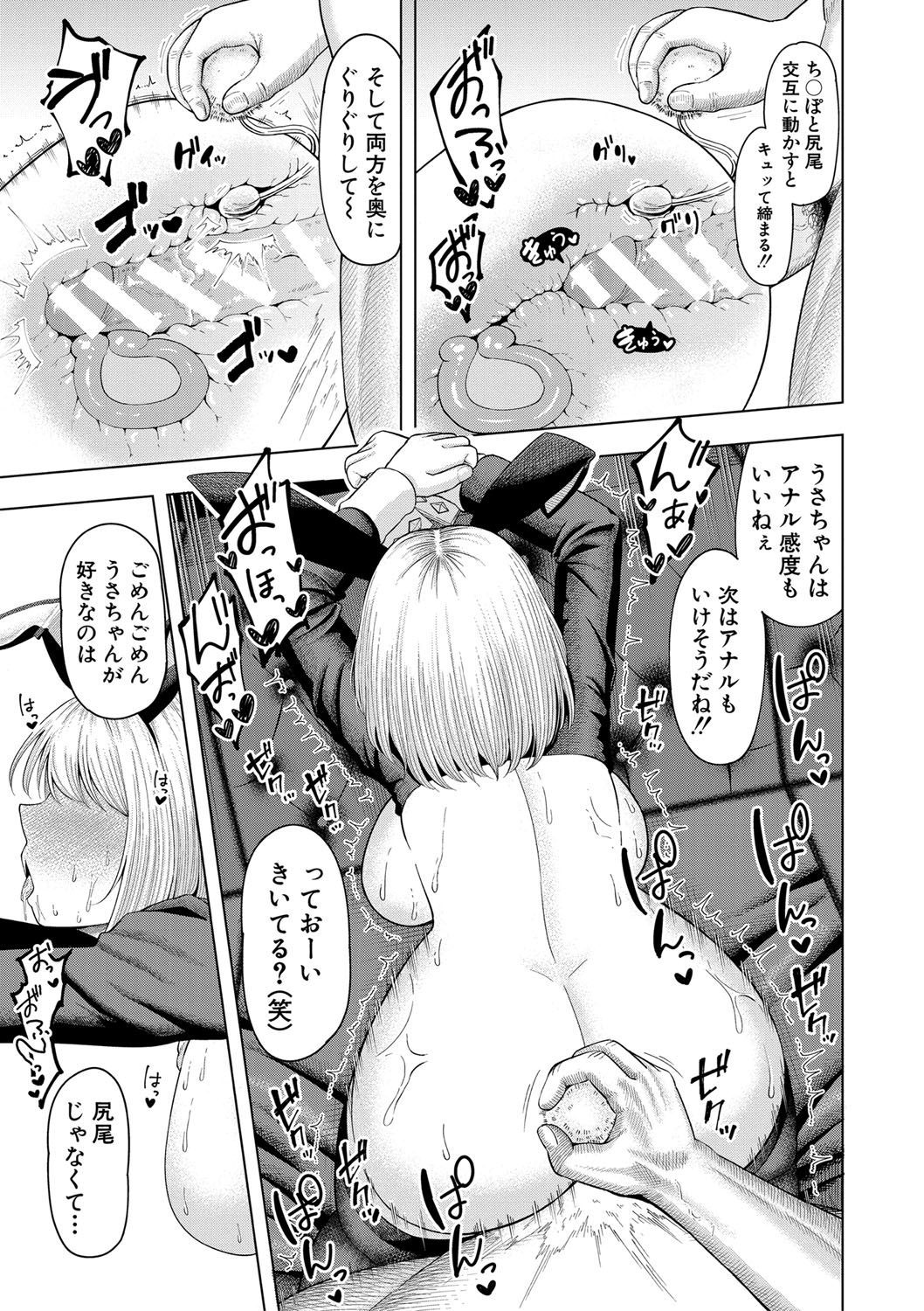株式会社ずっぽし ご奉仕部性処理課メス穴サービス係 - Page 174
