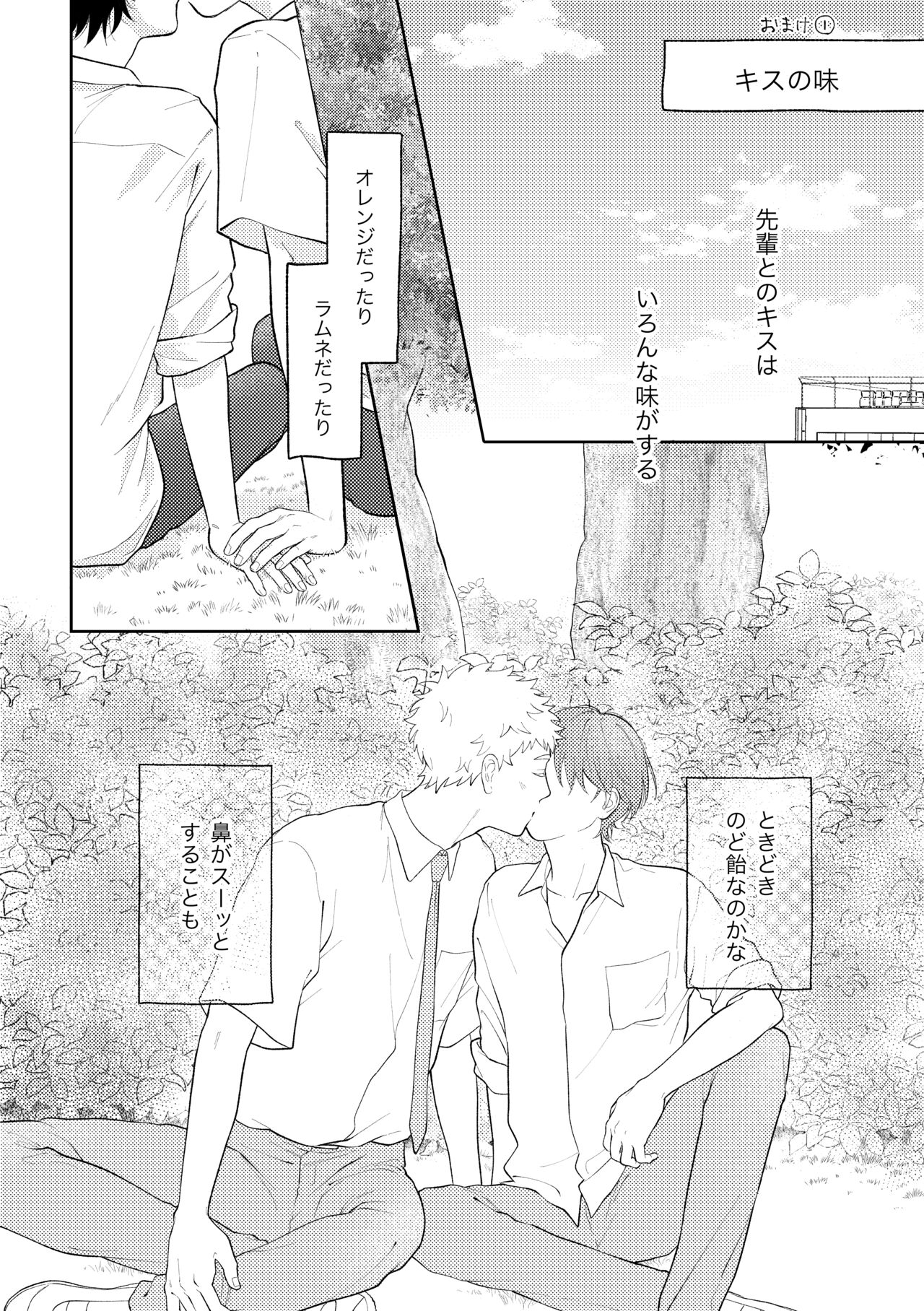 Suki tte Ie yo 2 - Page 29