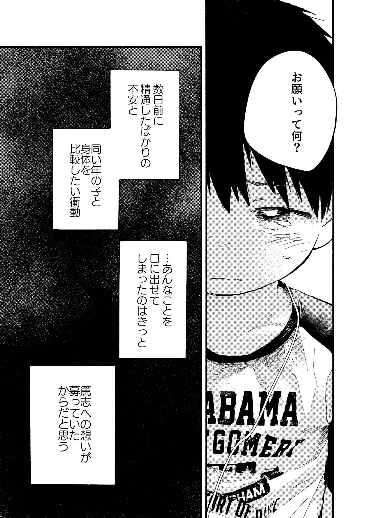 おそうざいや自由帳 - Page 15