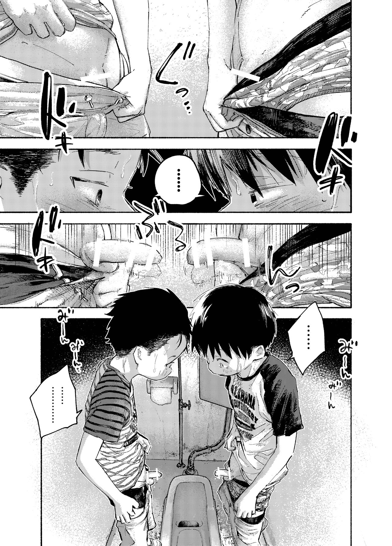 おそうざいや自由帳 - Page 17
