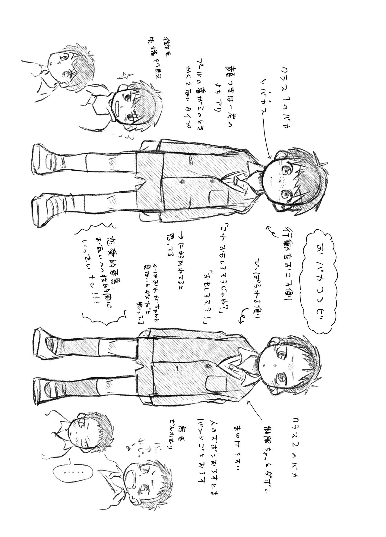 おそうざいや自由帳 - Page 83