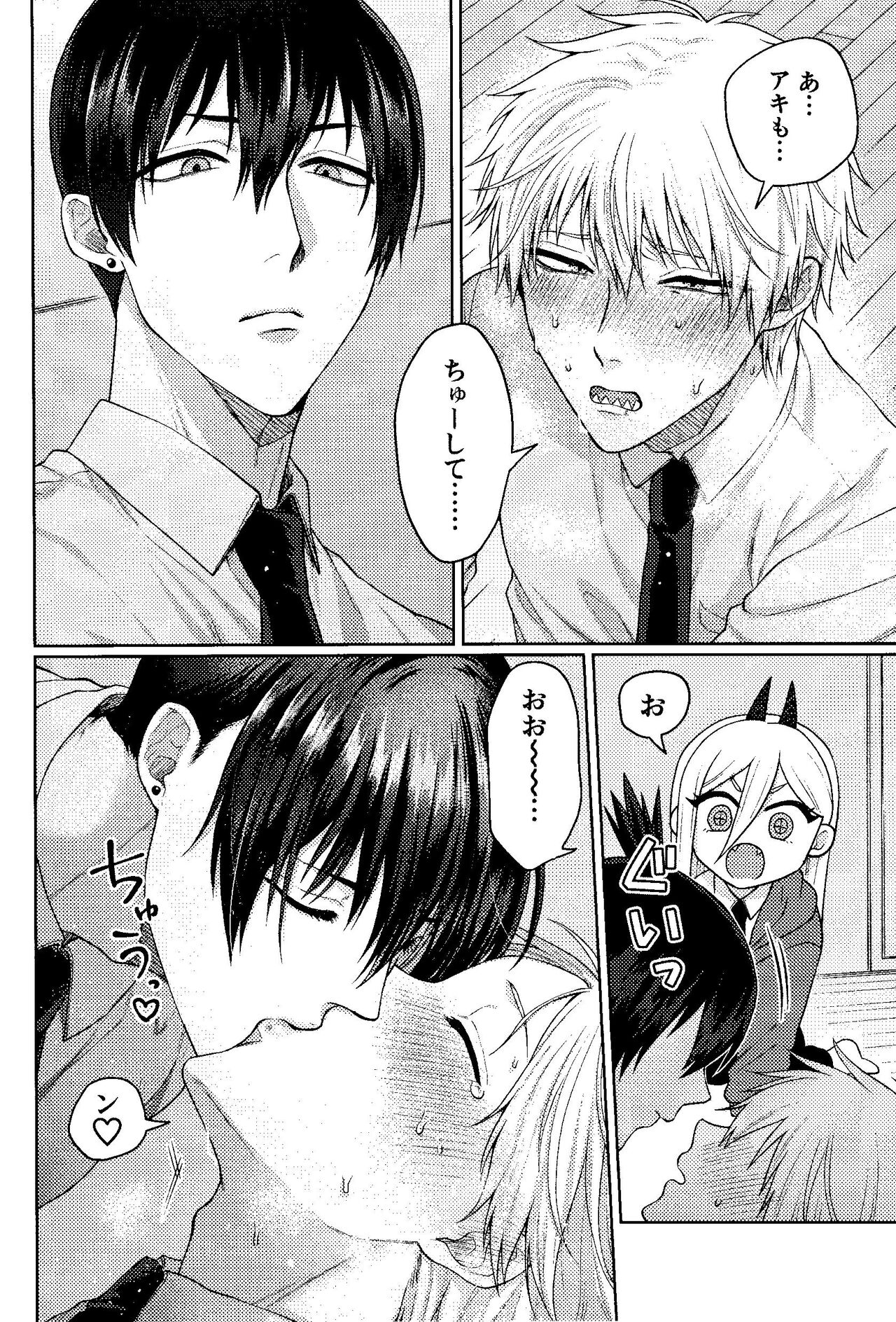 Kazokudan ran - Page 27