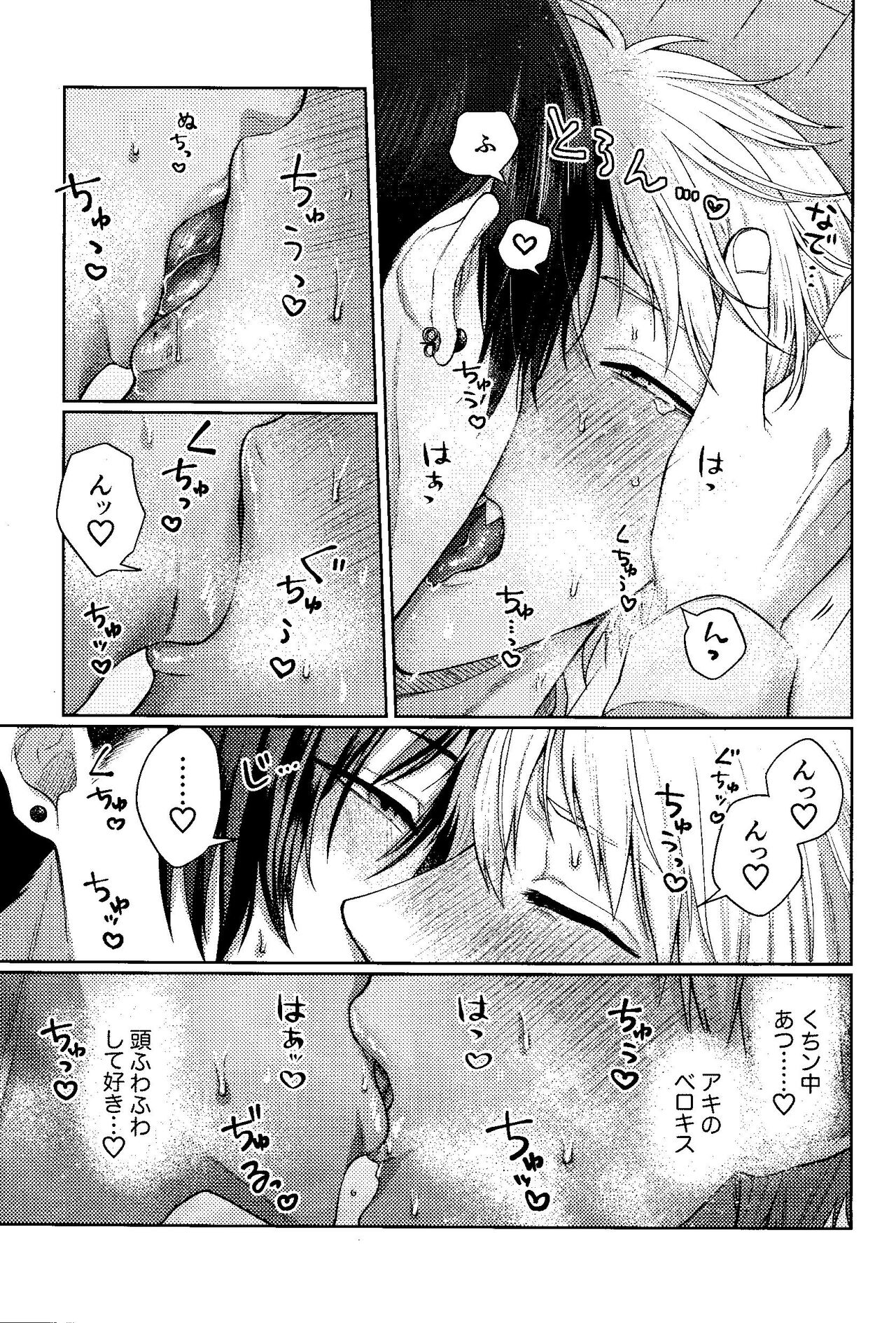 Kazokudan ran - Page 28