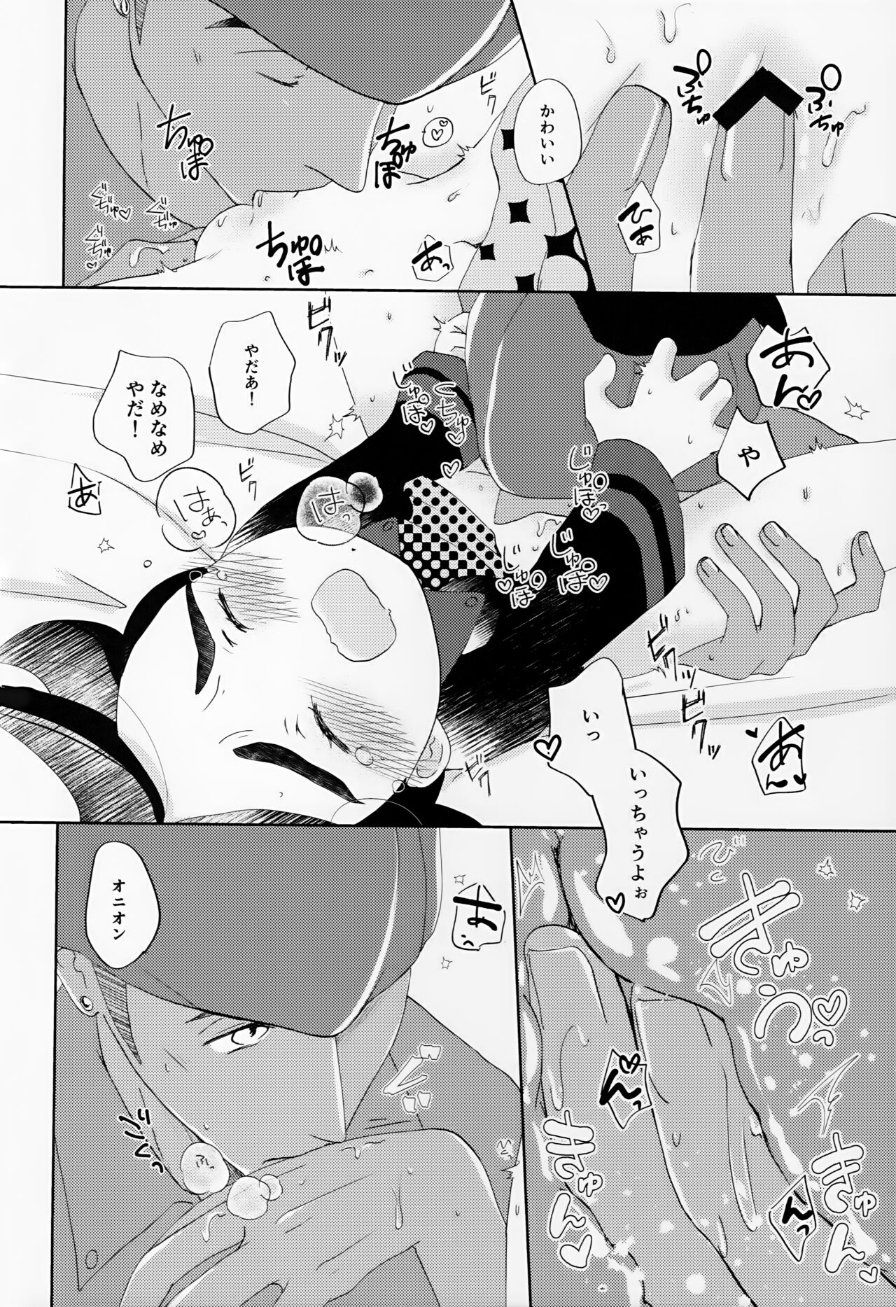Galar HOTEL特集 - Page 57