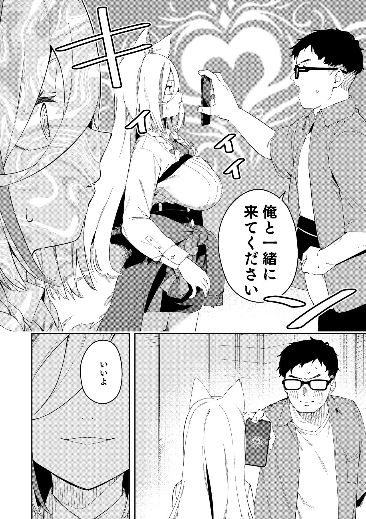 Oshi Haishinsha wa Ore dake no Senyou Manko Saimin Kakete Ero-kei Haishinsha o Itsudemo Dokomade Hamemakuru - Page 8