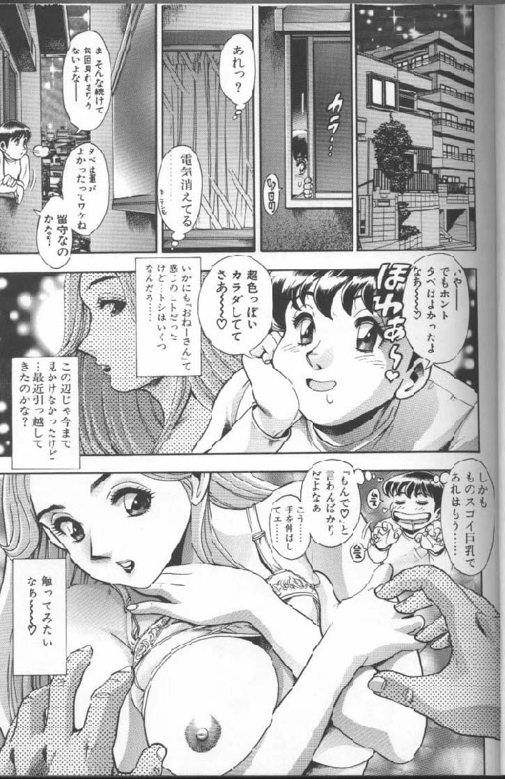 Bikini no Reina Sensei - Page 13
