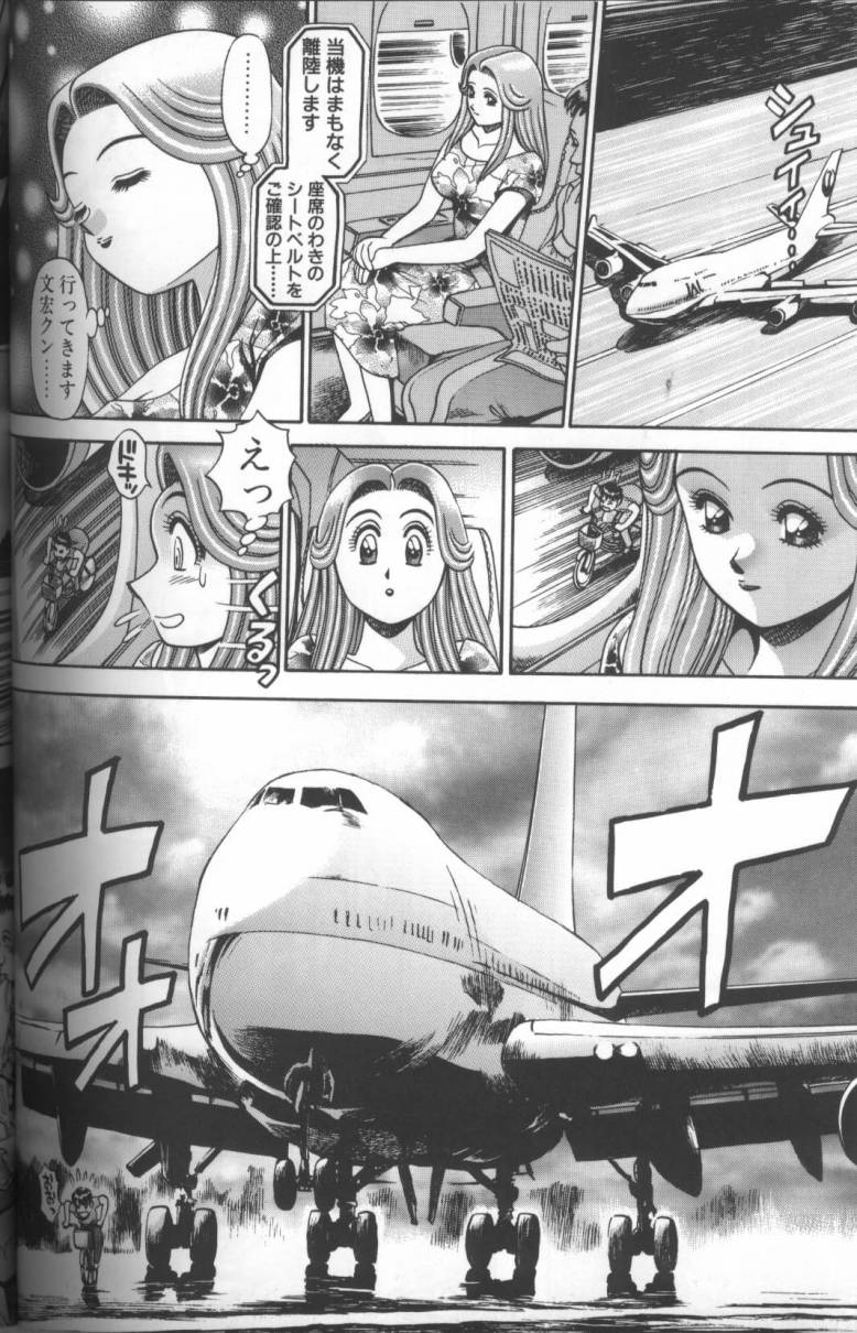 Bikini no Reina Sensei - Page 190