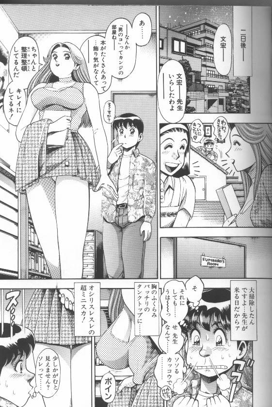 Bikini no Reina Sensei - Page 25