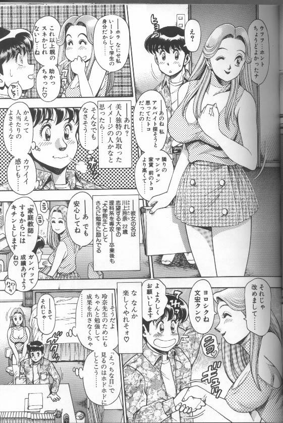 Bikini no Reina Sensei - Page 27