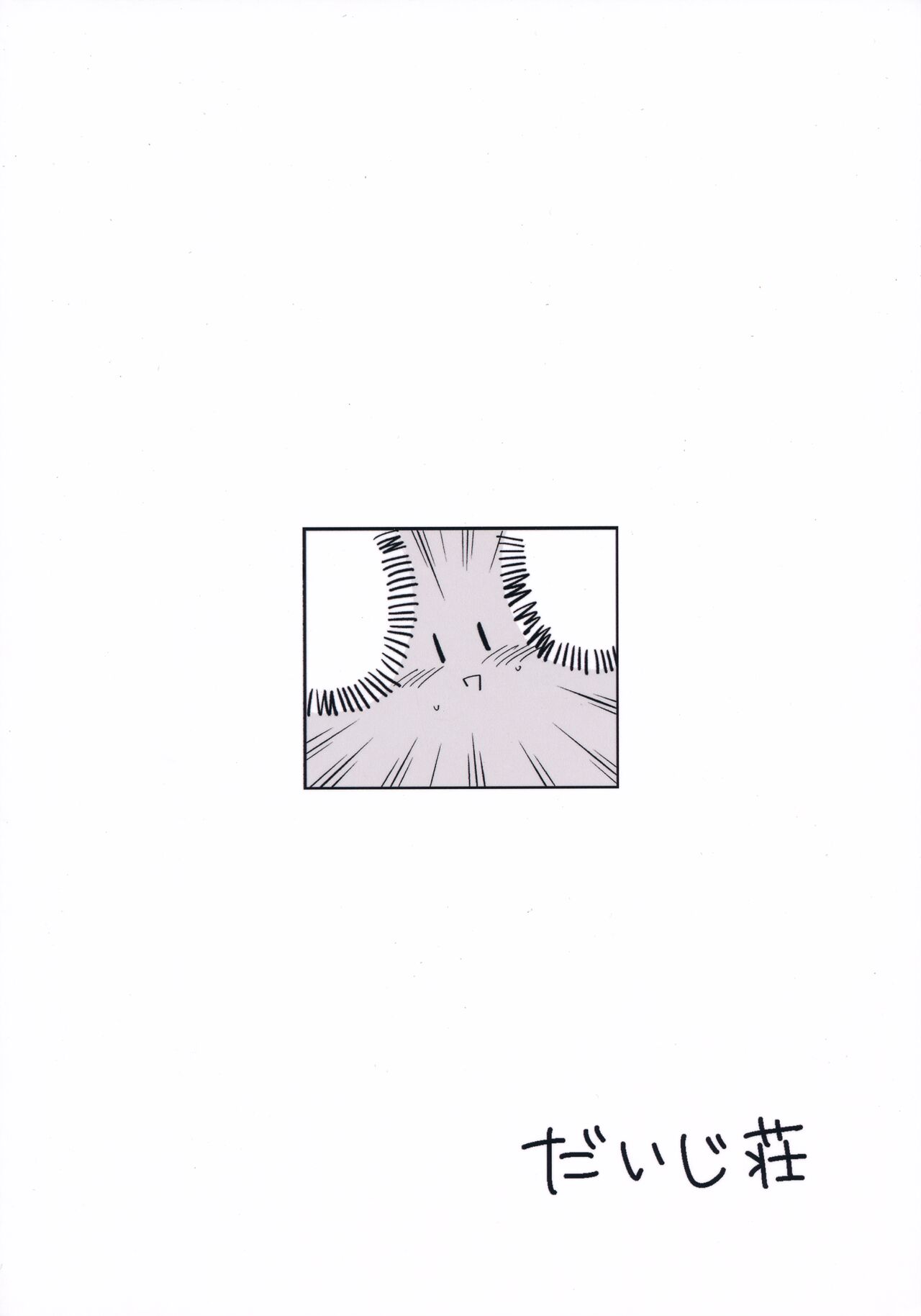 UchiMoko no Tachi Neko - Page 22