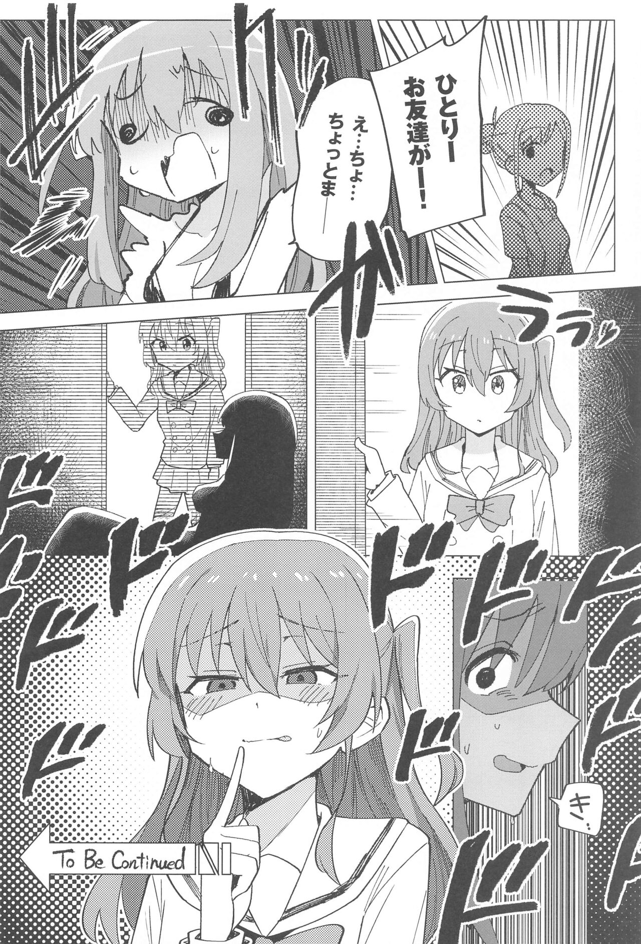 Bo Soushuuhen - Page 20