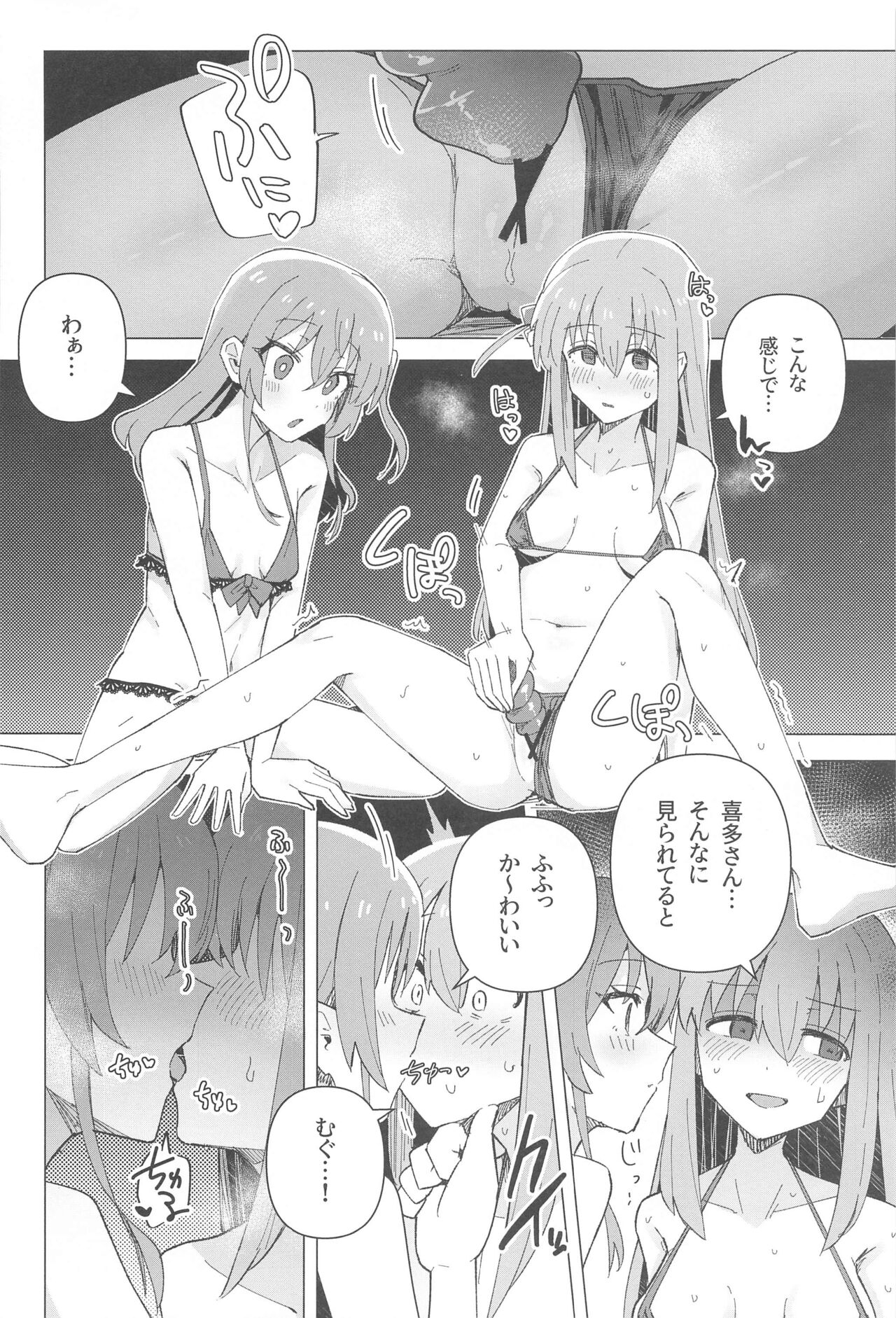 Bo Soushuuhen - Page 25