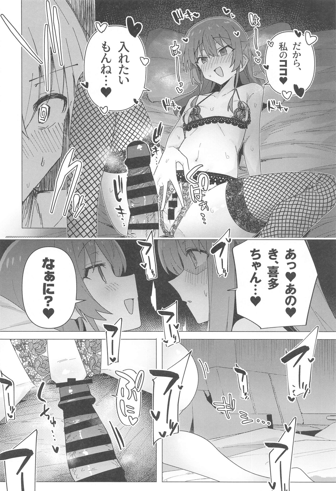 Bo Soushuuhen - Page 57
