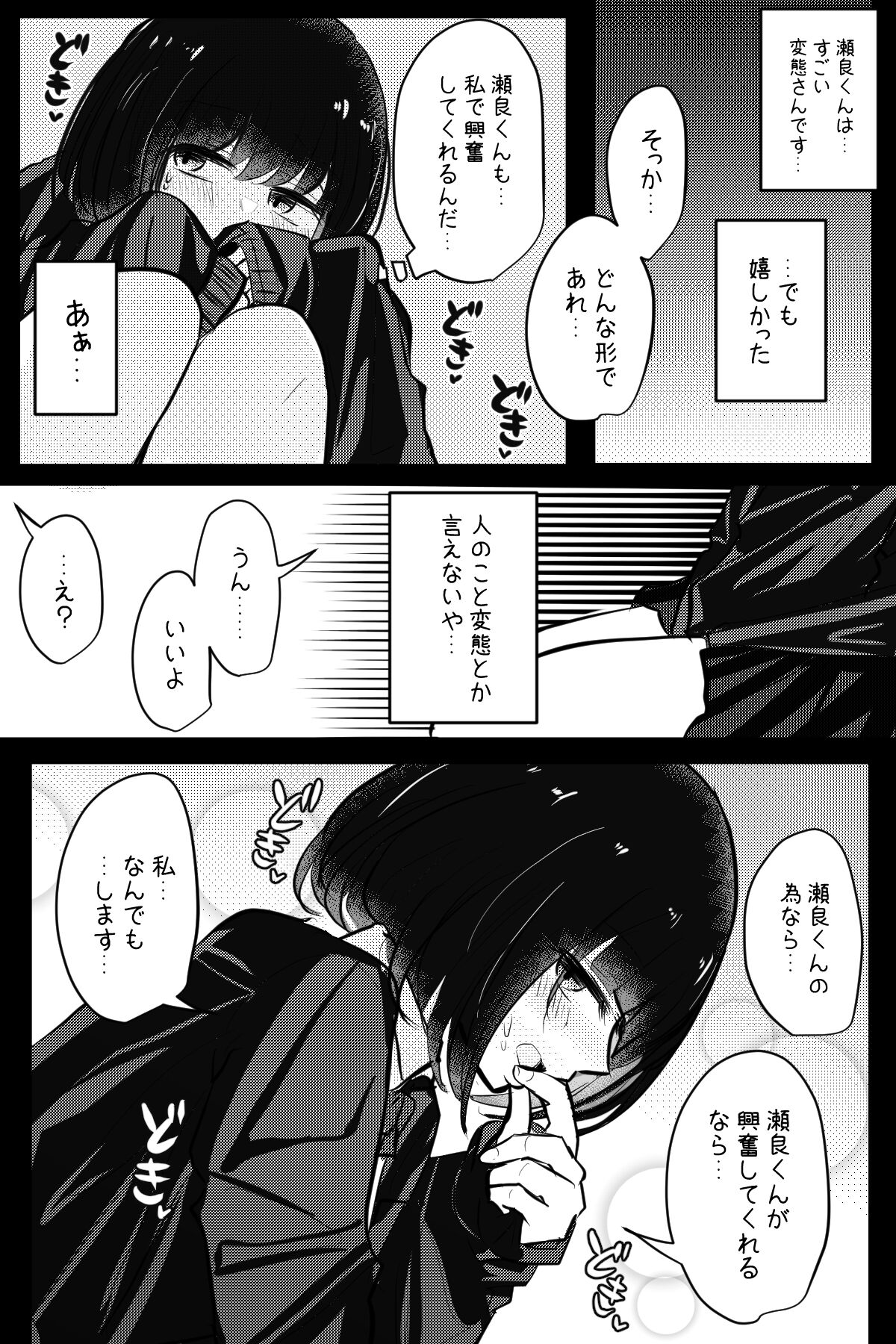 Mobuko-chan ga Ironna Hito to Ecchi Saserareru Hanashi - Page 47