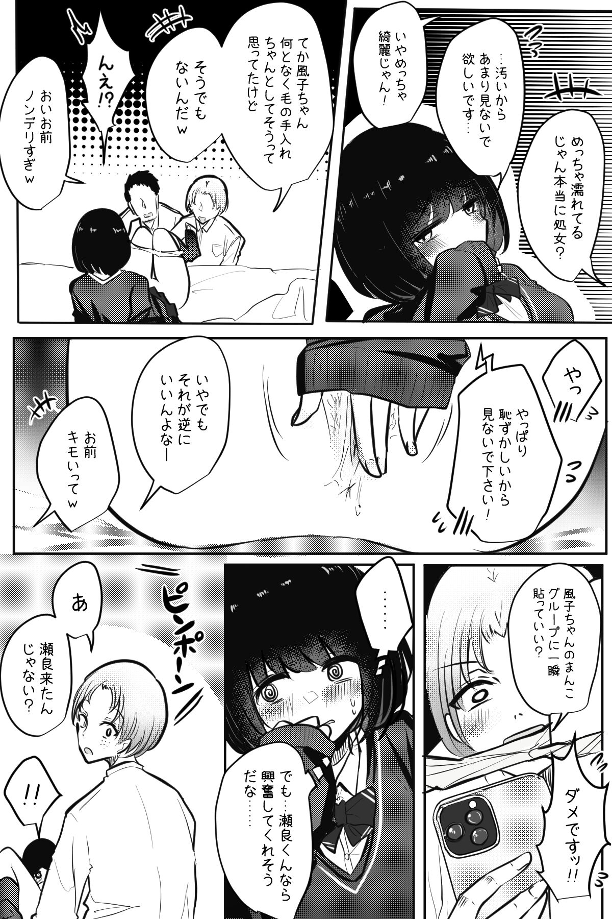 Mobuko-chan ga Ironna Hito to Ecchi Saserareru Hanashi - Page 61