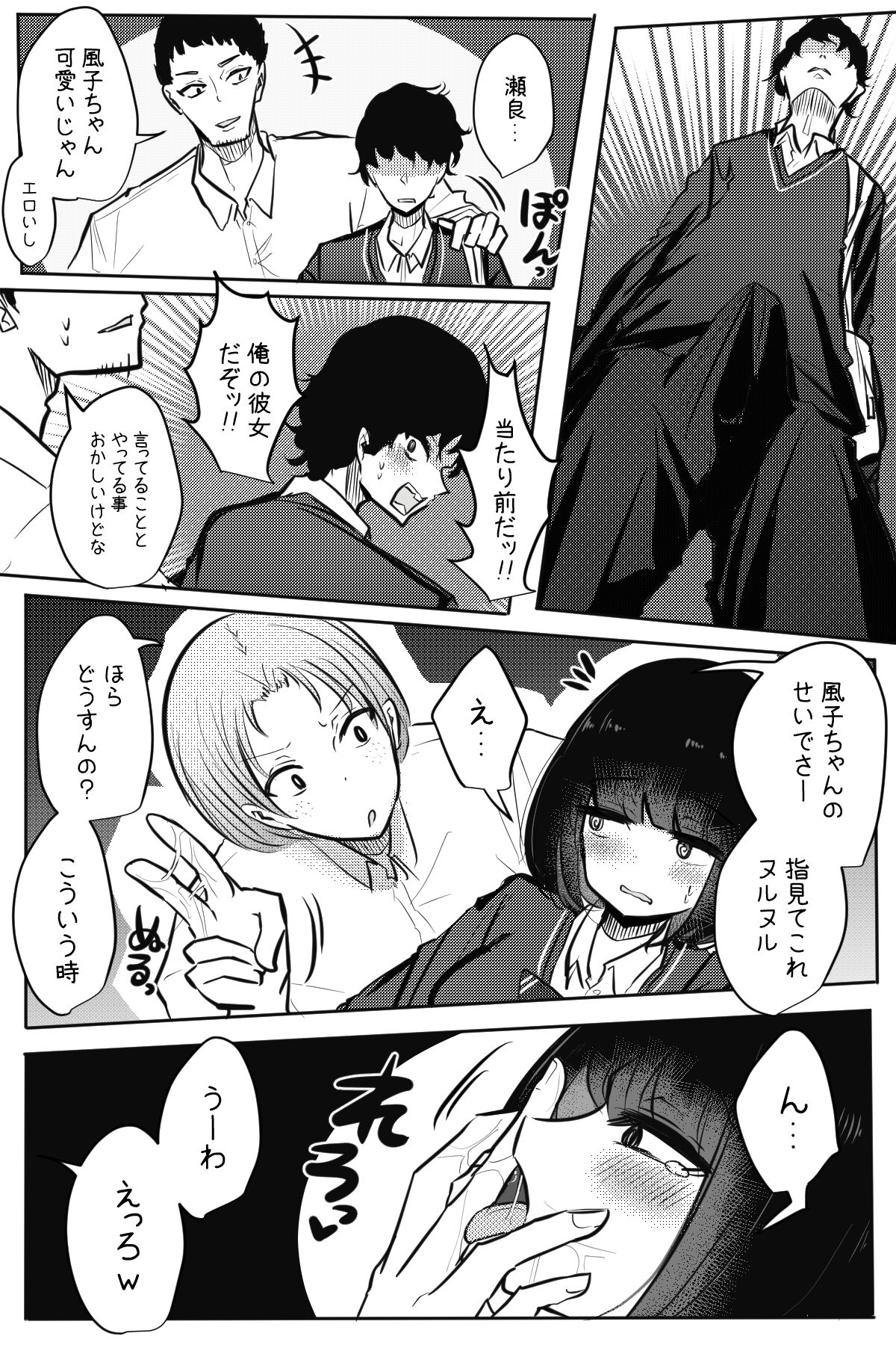 Mobuko-chan ga Ironna Hito to Ecchi Saserareru Hanashi - Page 64