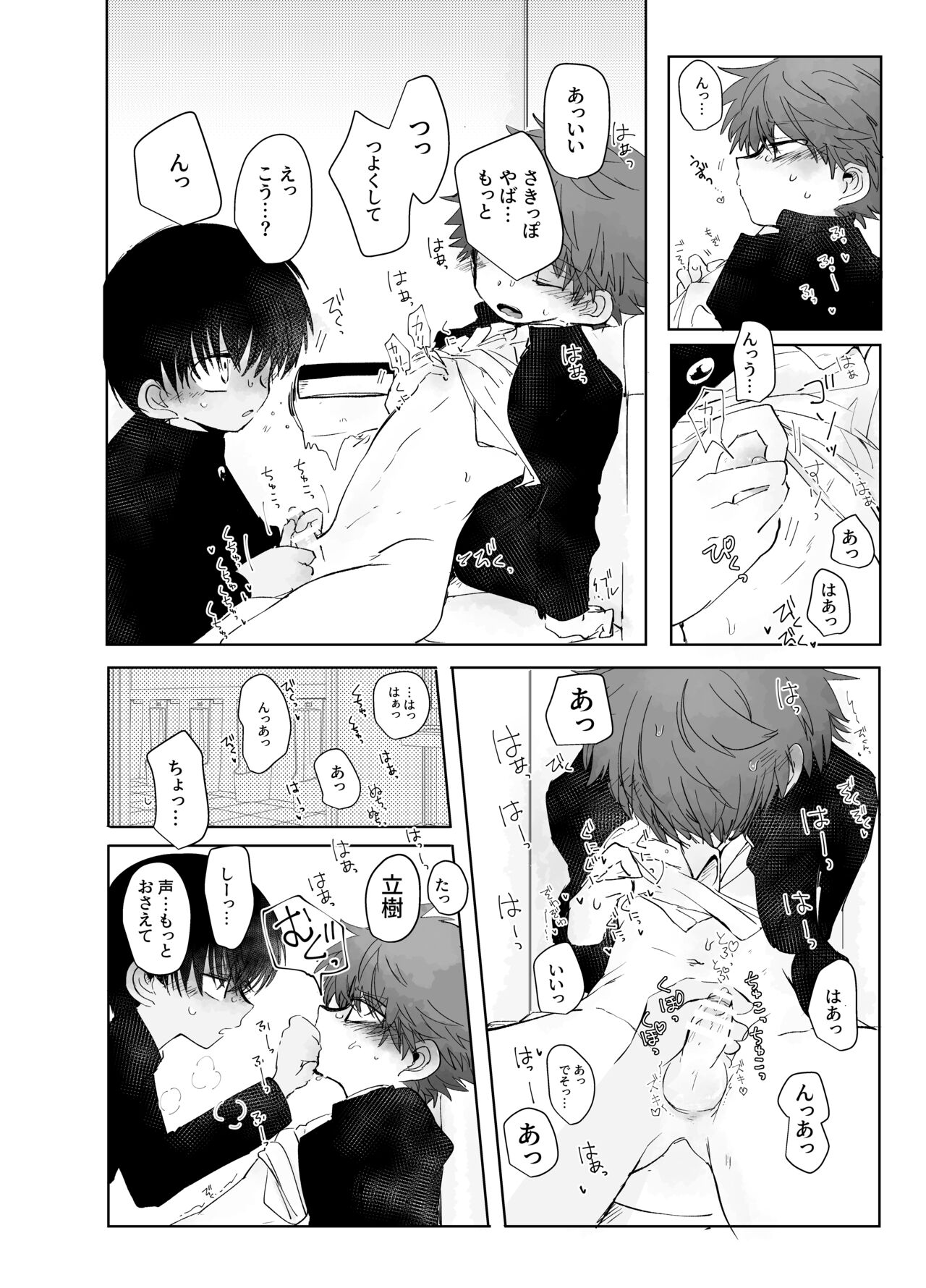 Hassan Sabotage - Page 10