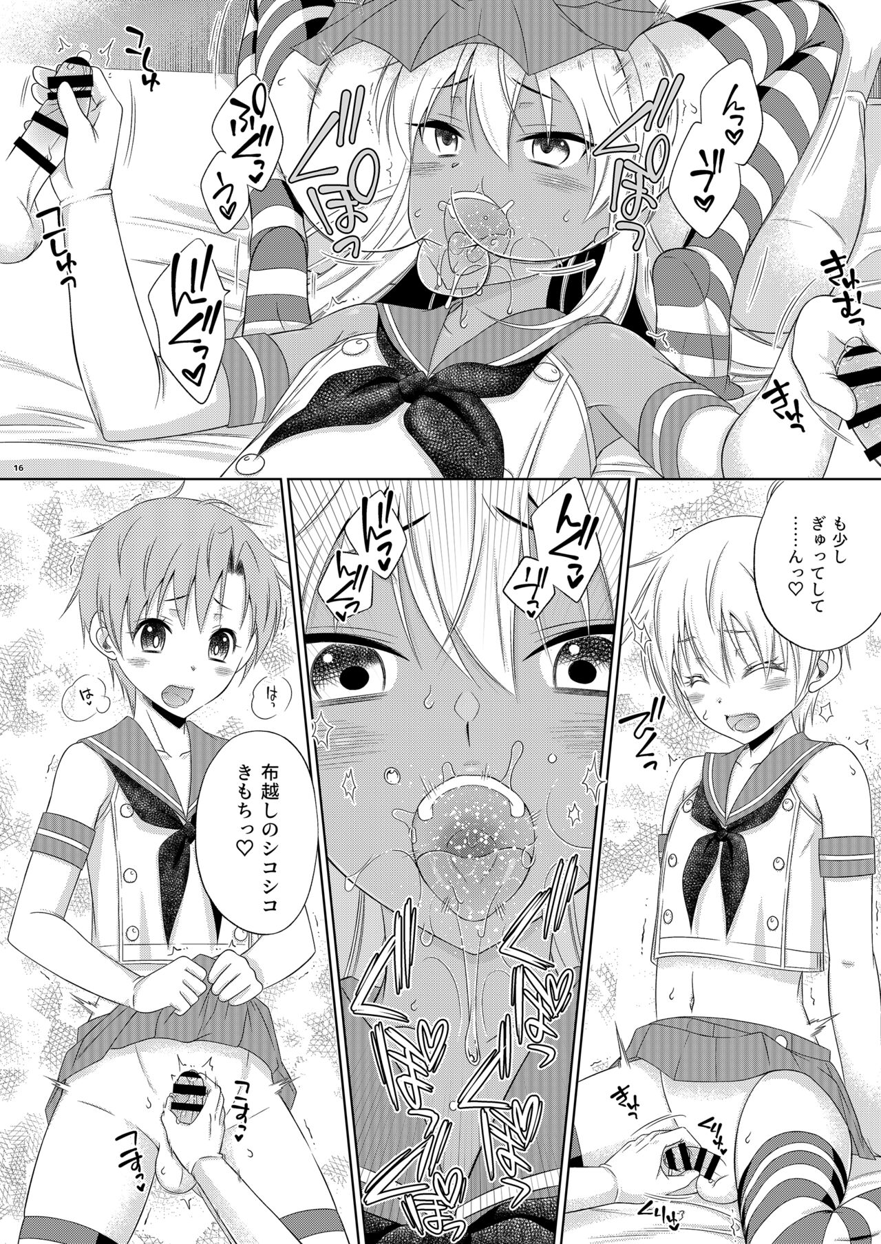 Shimakaze-kun ☆ Ranpa - Page 16