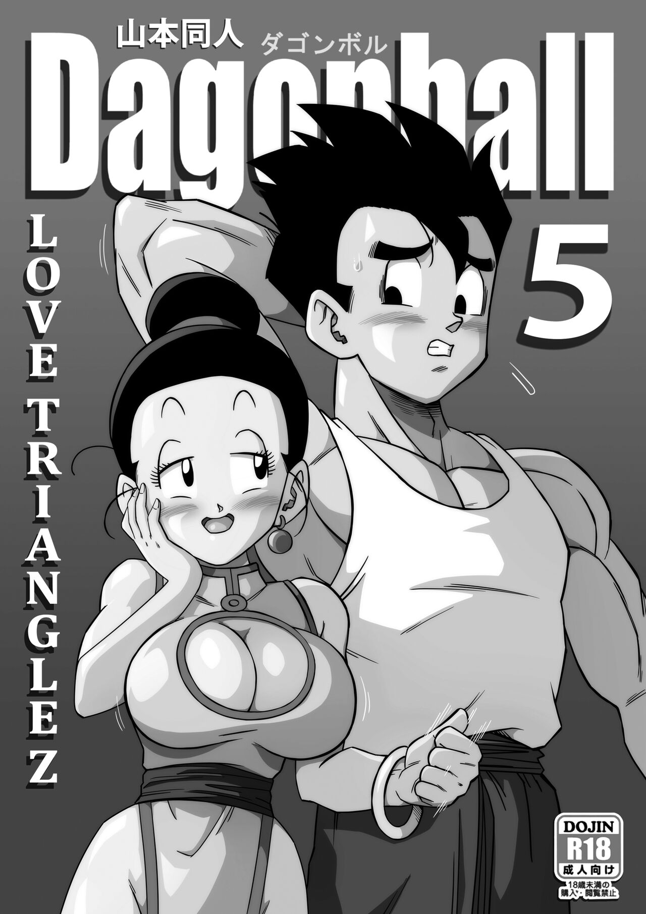 Love Triangle Complete - Page 121