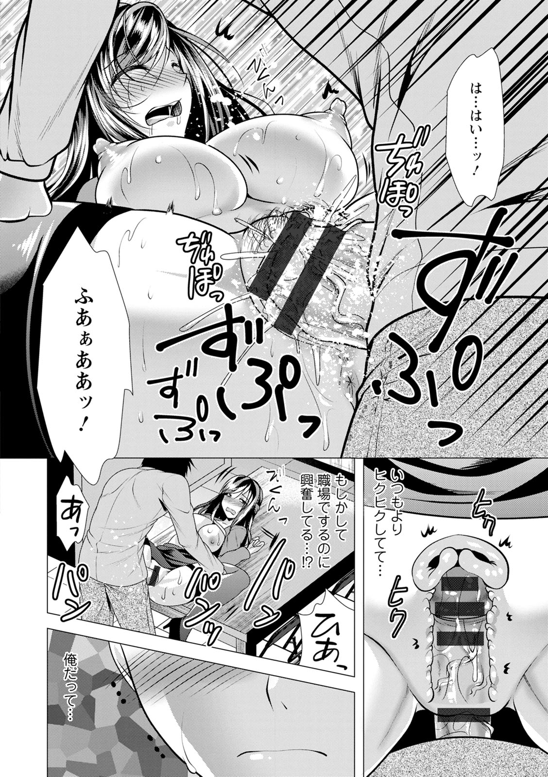 Gibo Announcer Nanami - Page 146