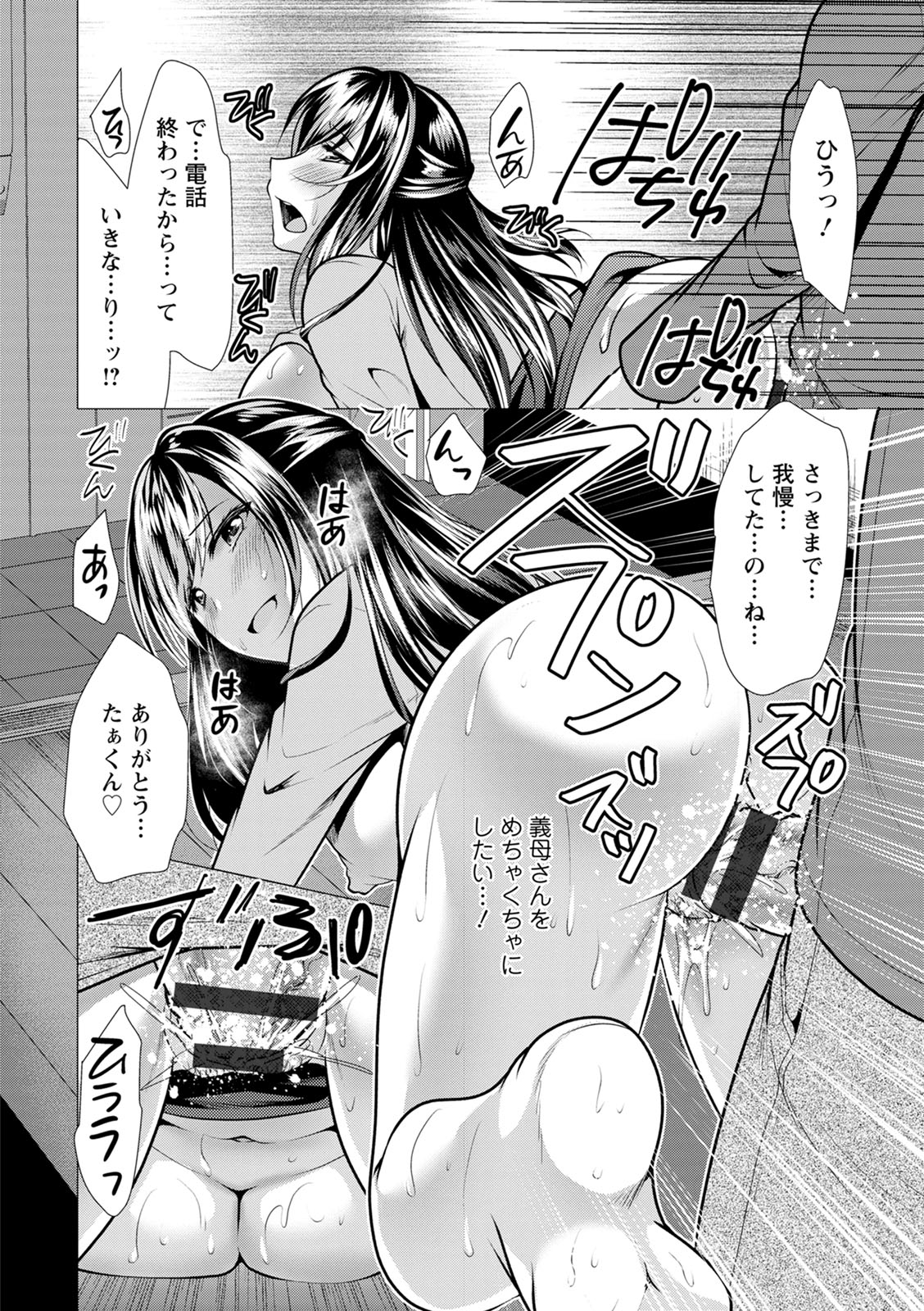 Gibo Announcer Nanami - Page 186