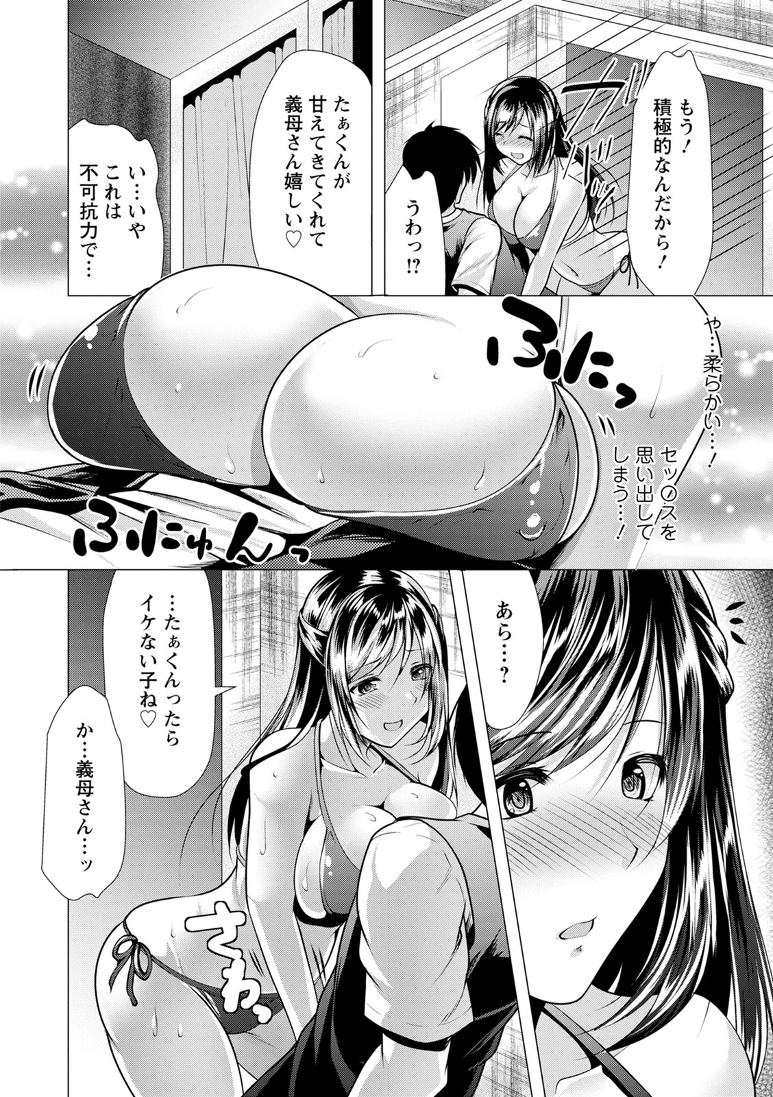 Gibo Announcer Nanami - Page 48