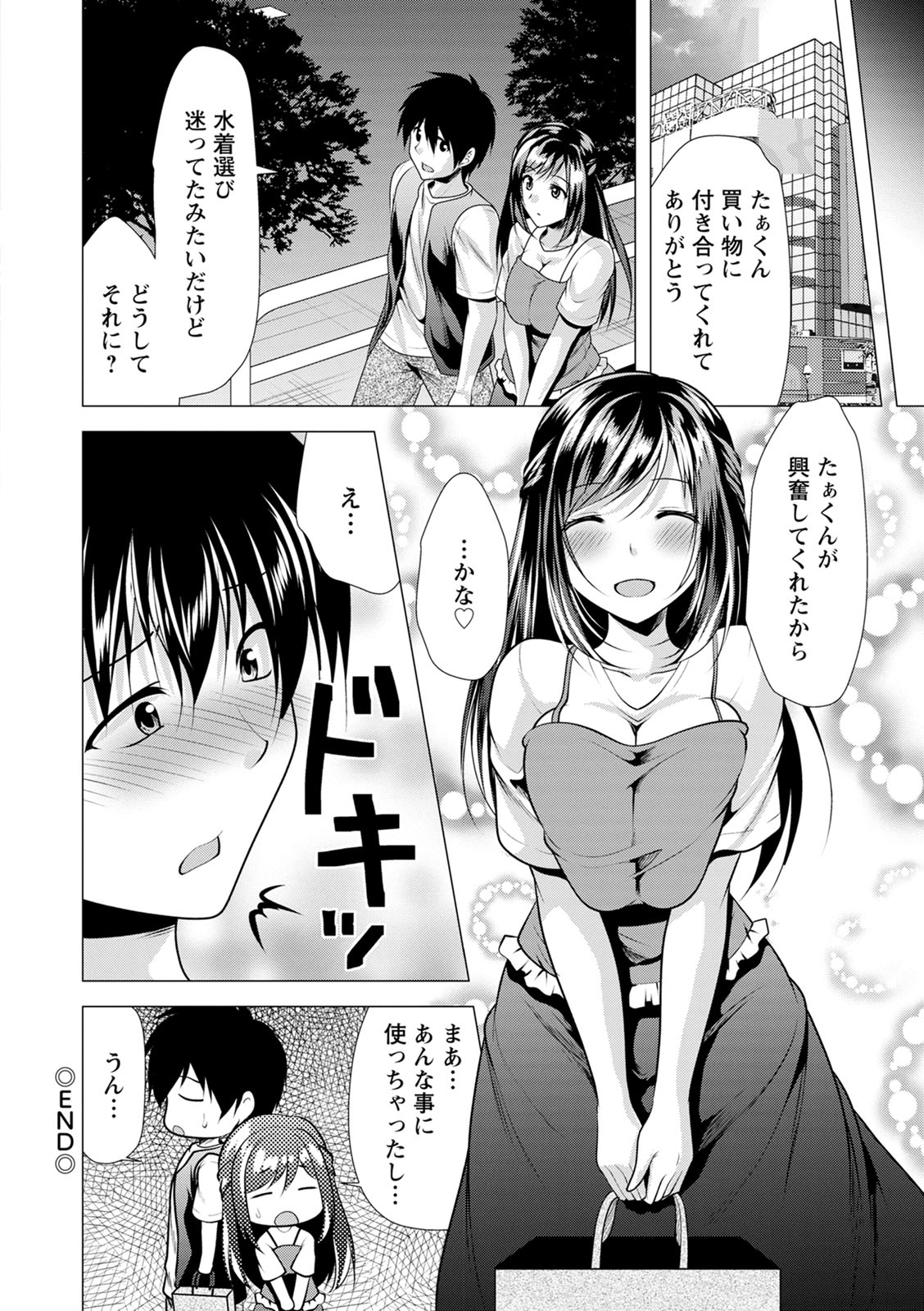 Gibo Announcer Nanami - Page 60