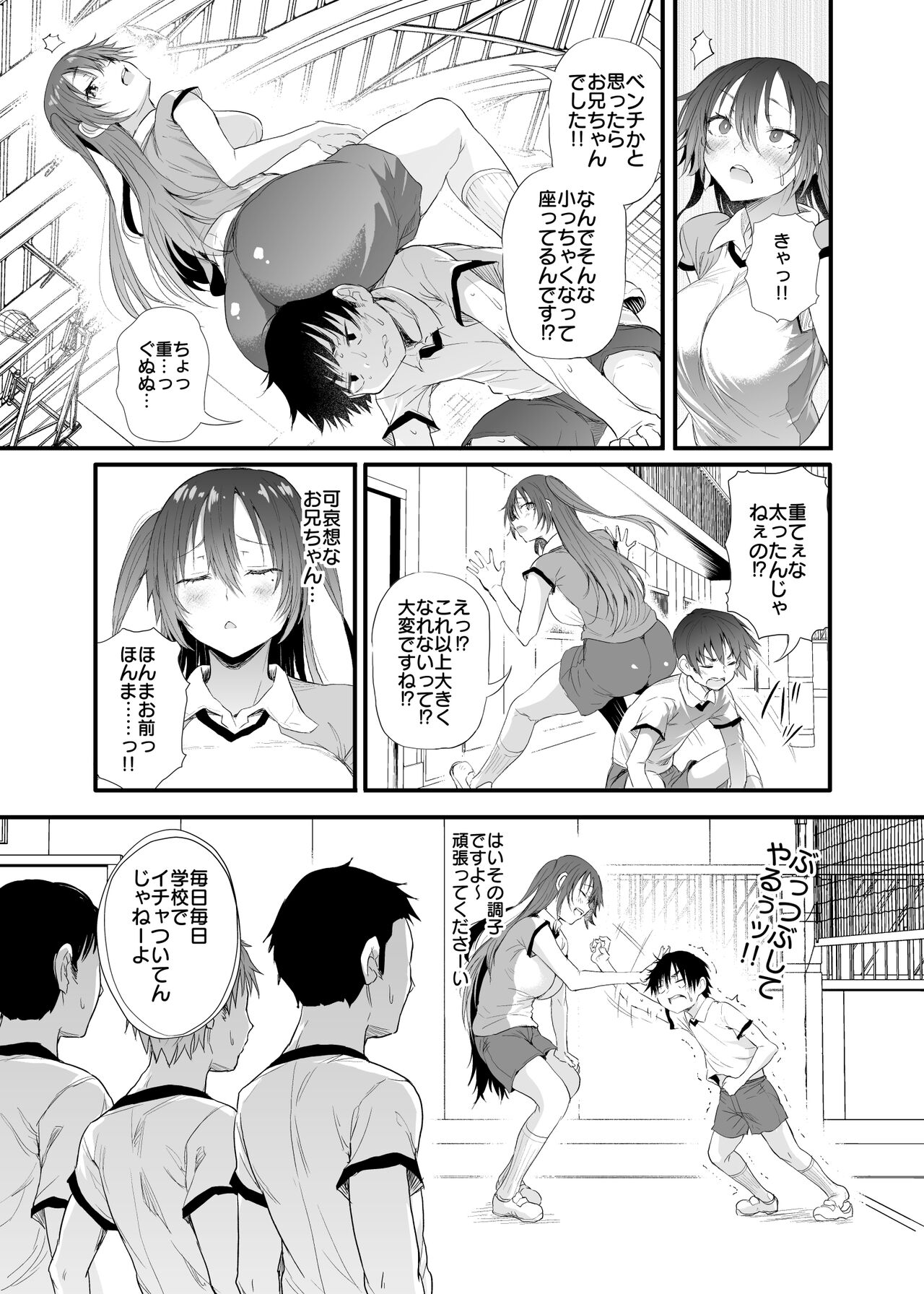 Yasashii Imouto-chan Vol. 1 - Page 82