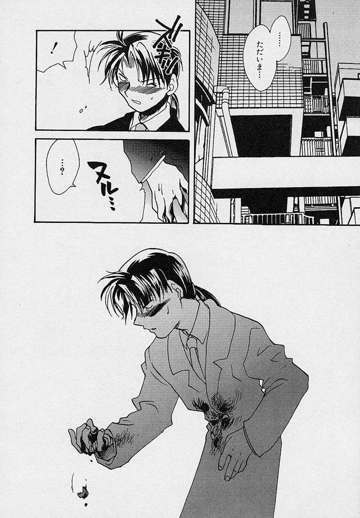 Miwaku no Sanji Kyokusen - Page 159
