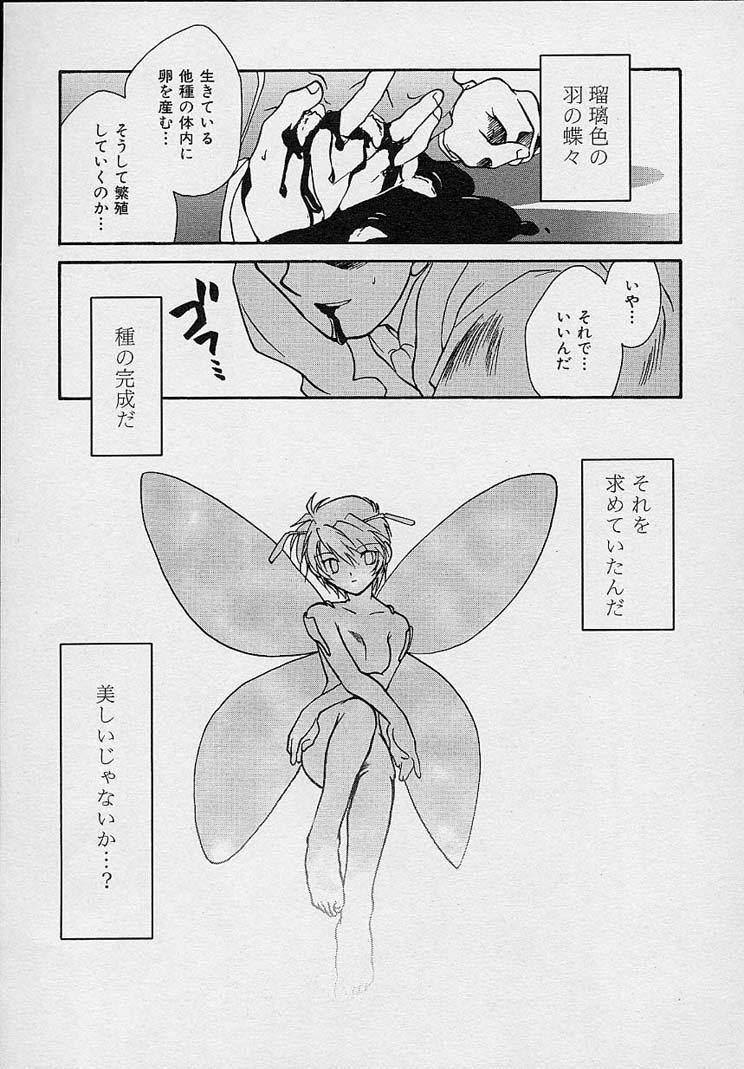 Miwaku no Sanji Kyokusen - Page 162