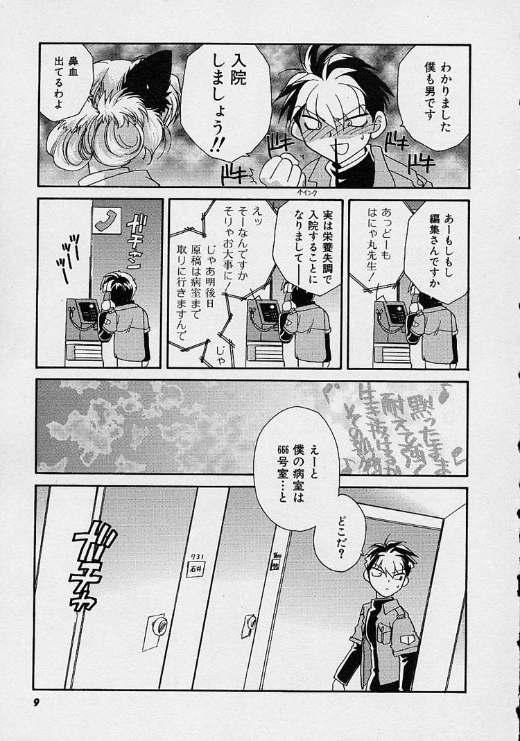 Preview page 8