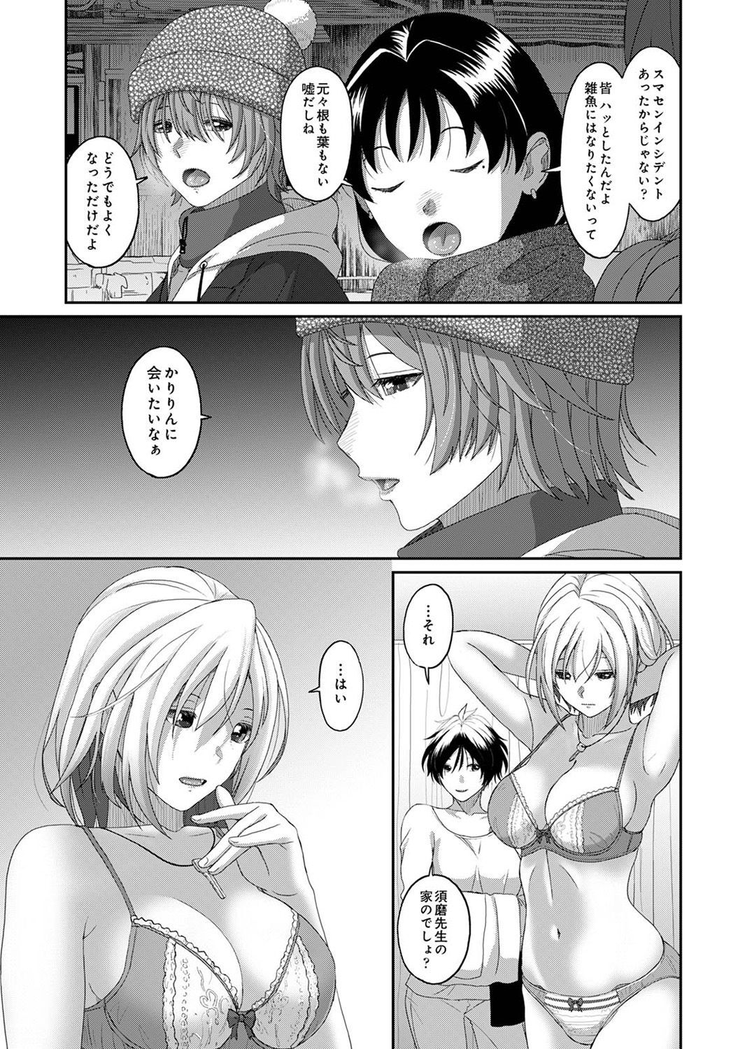 Itaiamai Ch. 29 - Page 18