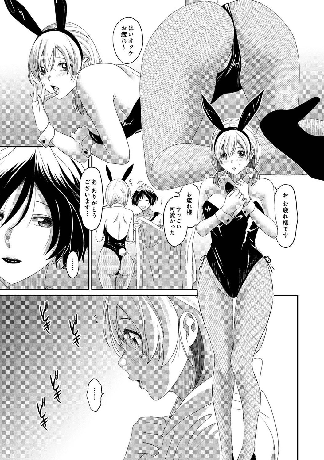 Itaiamai Ch. 29 - Page 36