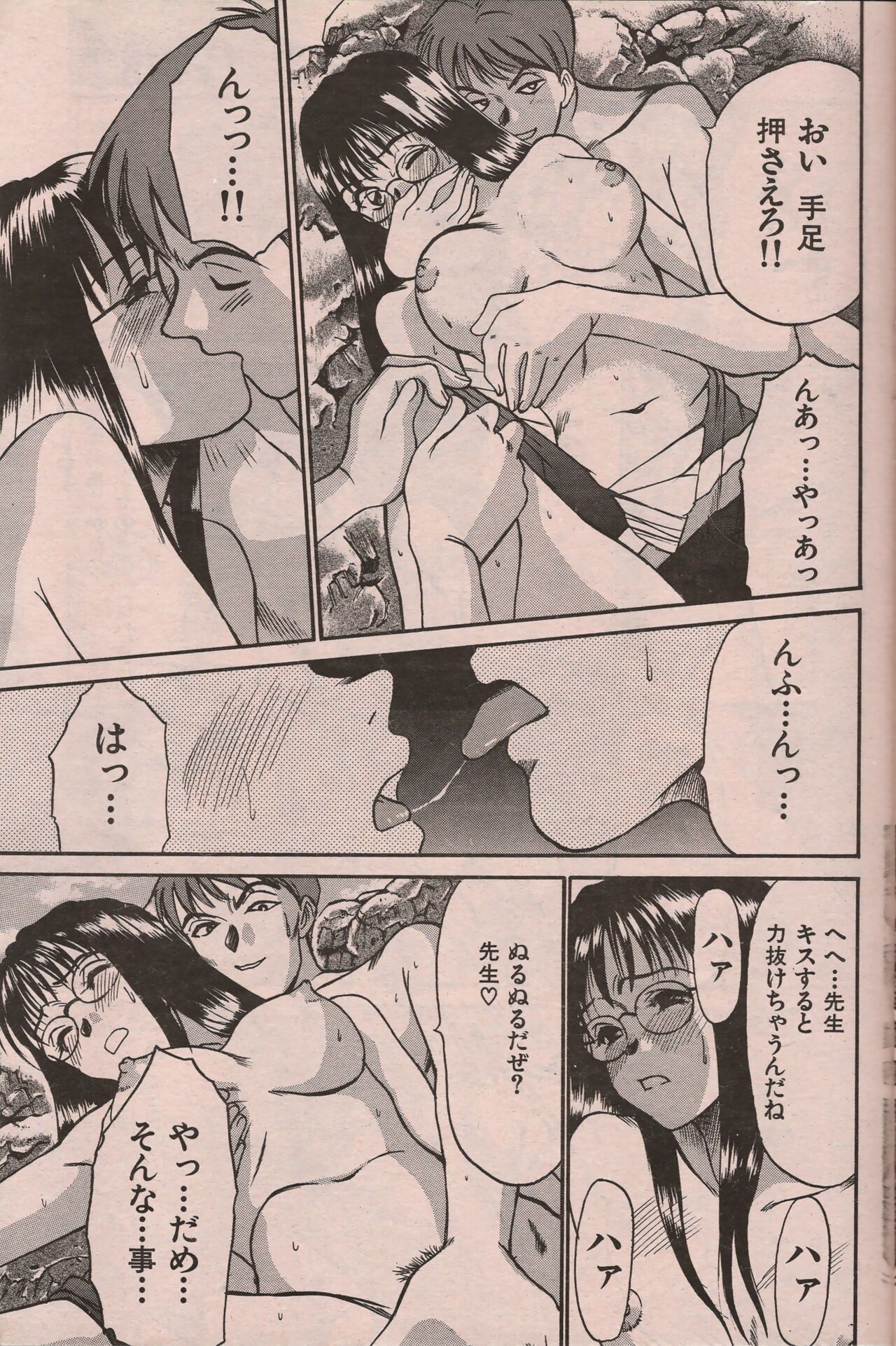 Manga Erotopia 1998-10 - Page 116